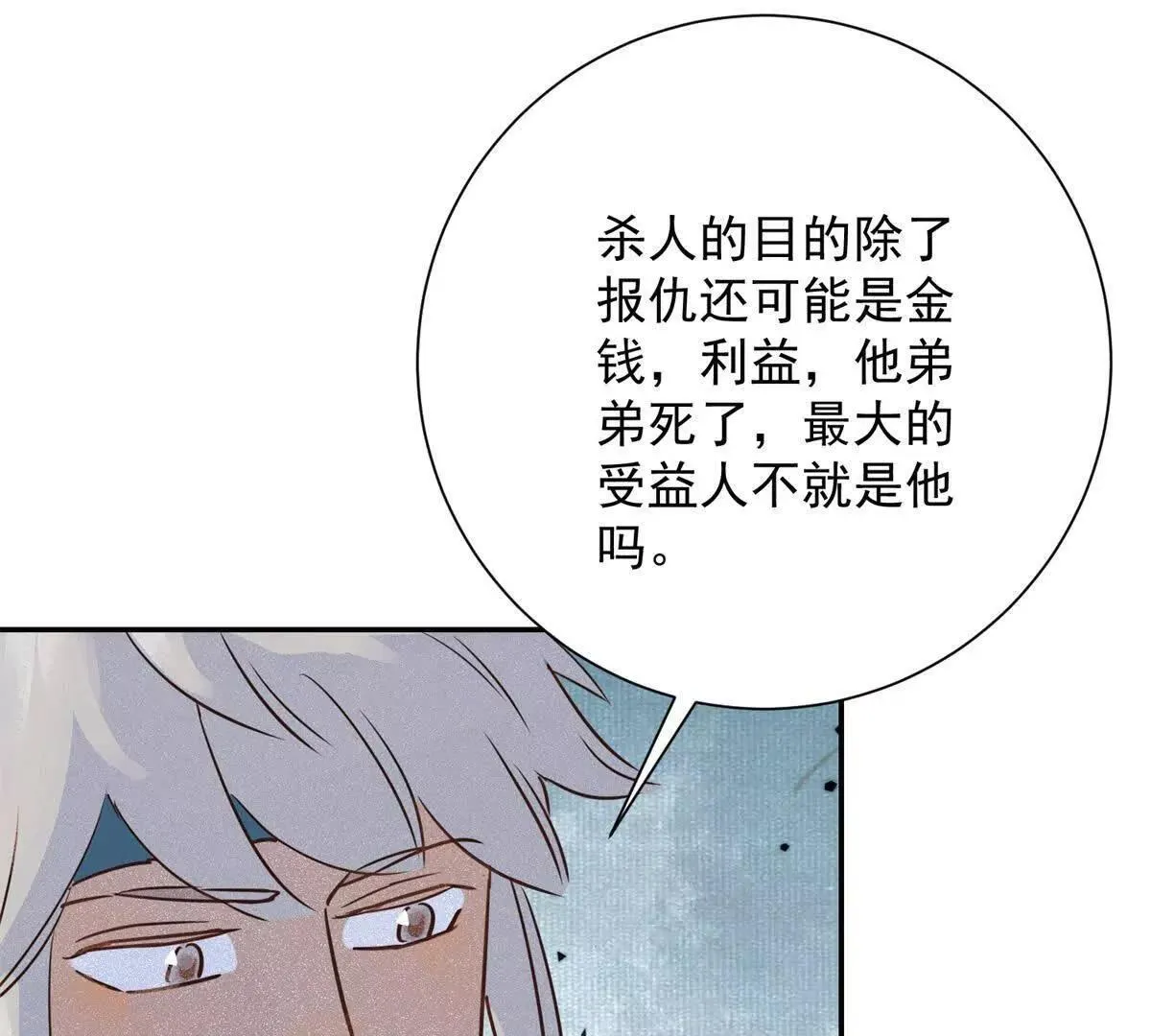 第268话 新的挑战（十六） 第41页