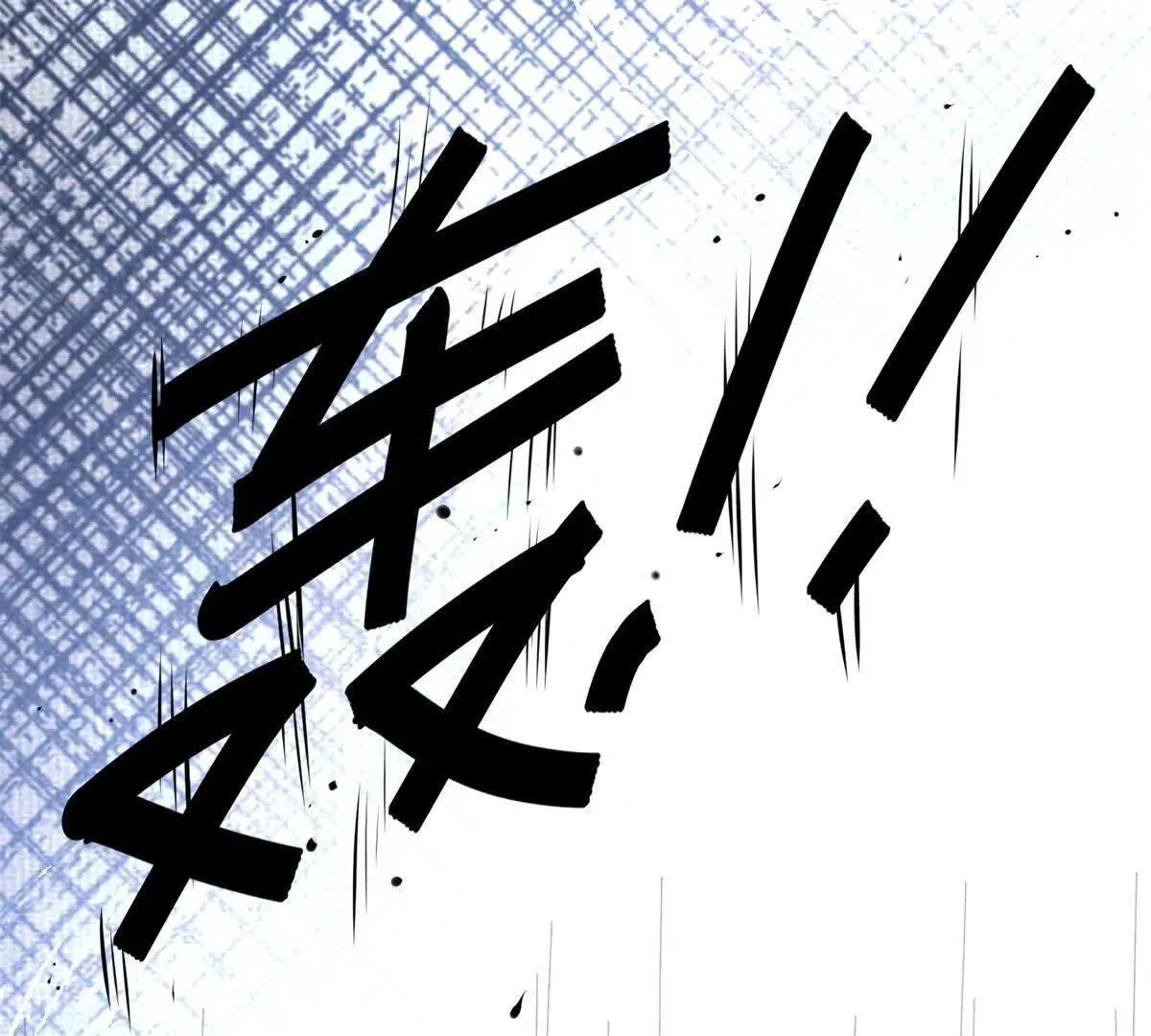 第268话 新的挑战（十六） 第45页