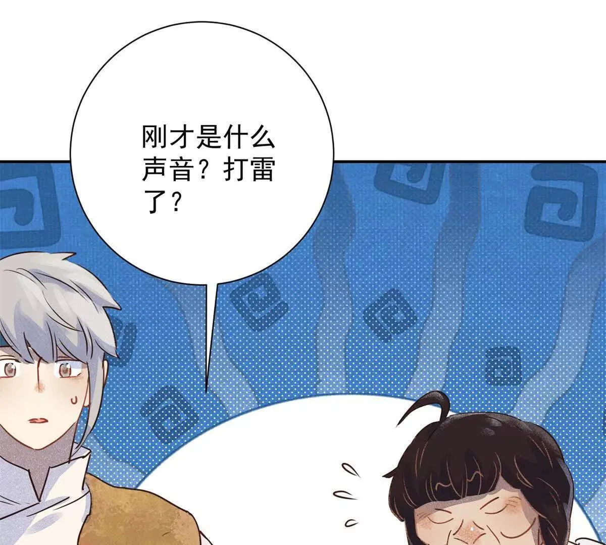 第268话 新的挑战（十六） 第48页