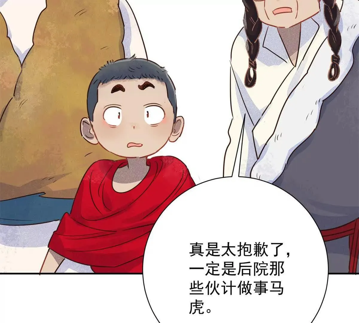 第268话 新的挑战（十六） 第49页