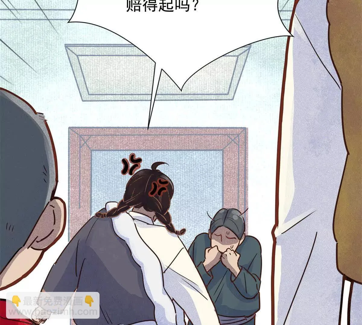 第268话 新的挑战（十六） 第51页