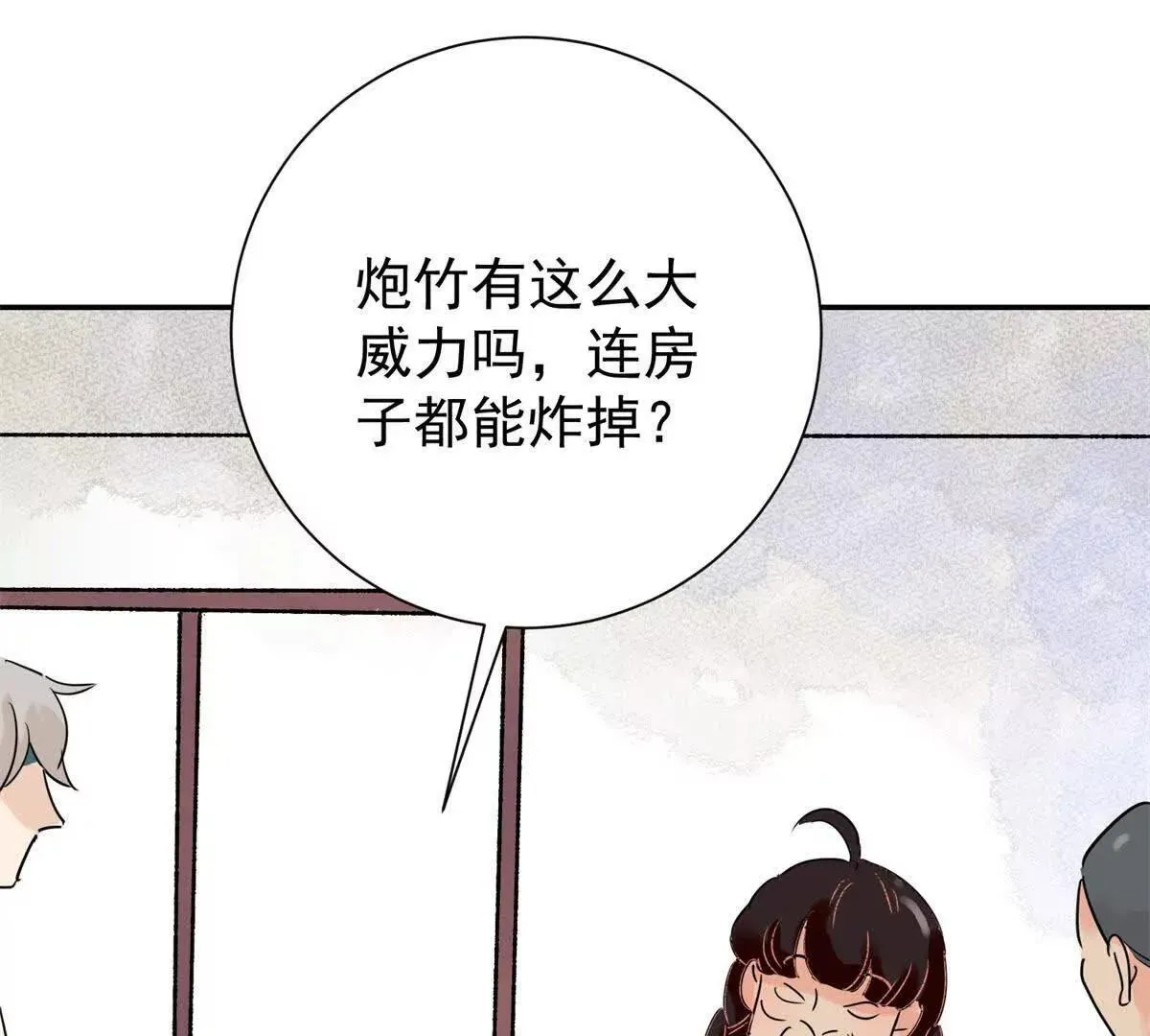 第269话 新的挑战（十七） 第3页