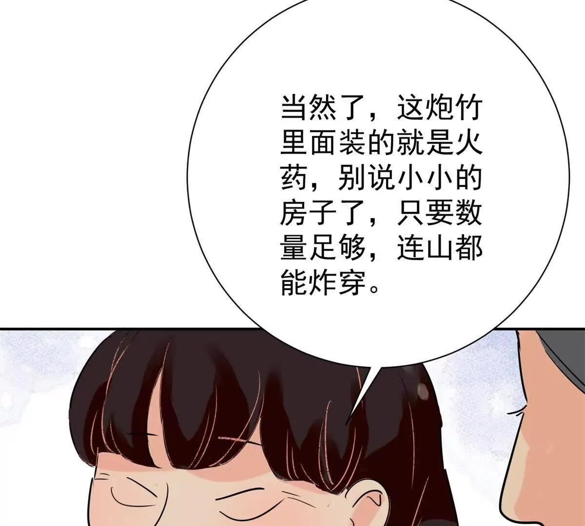 第269话 新的挑战（十七） 第5页