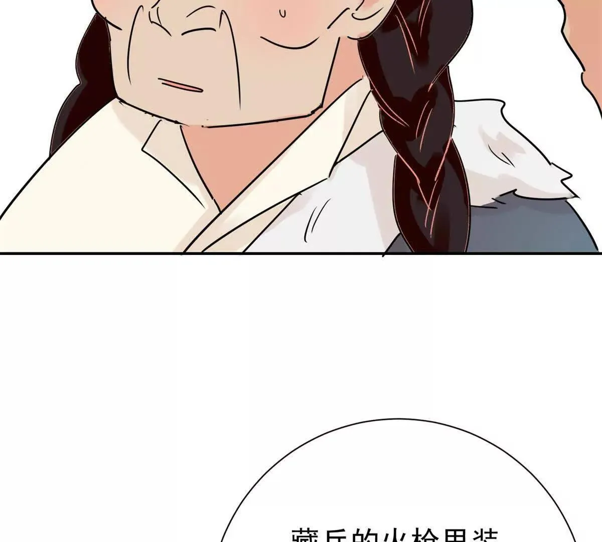 第269话 新的挑战（十七） 第6页