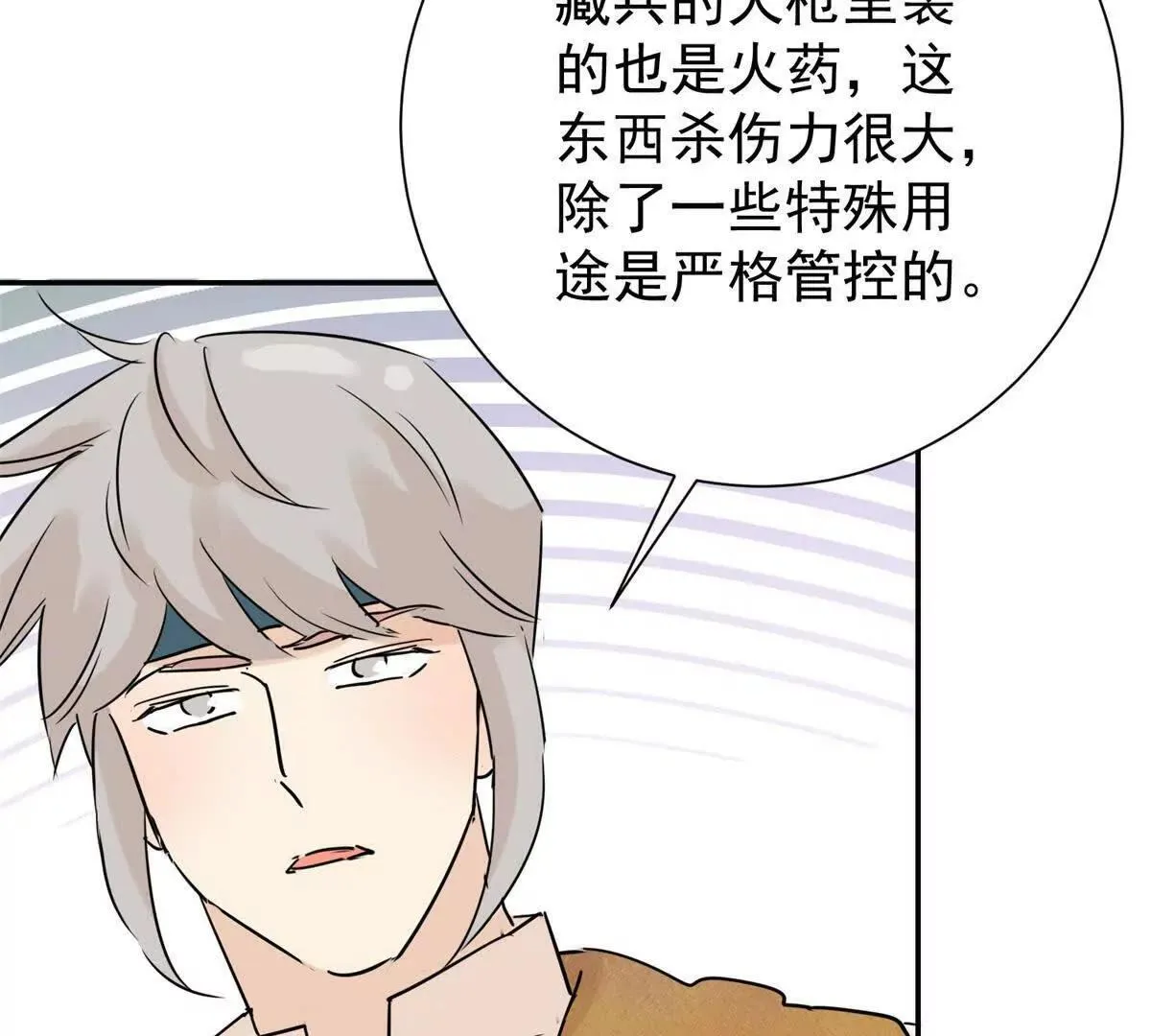 第269话 新的挑战（十七） 第7页
