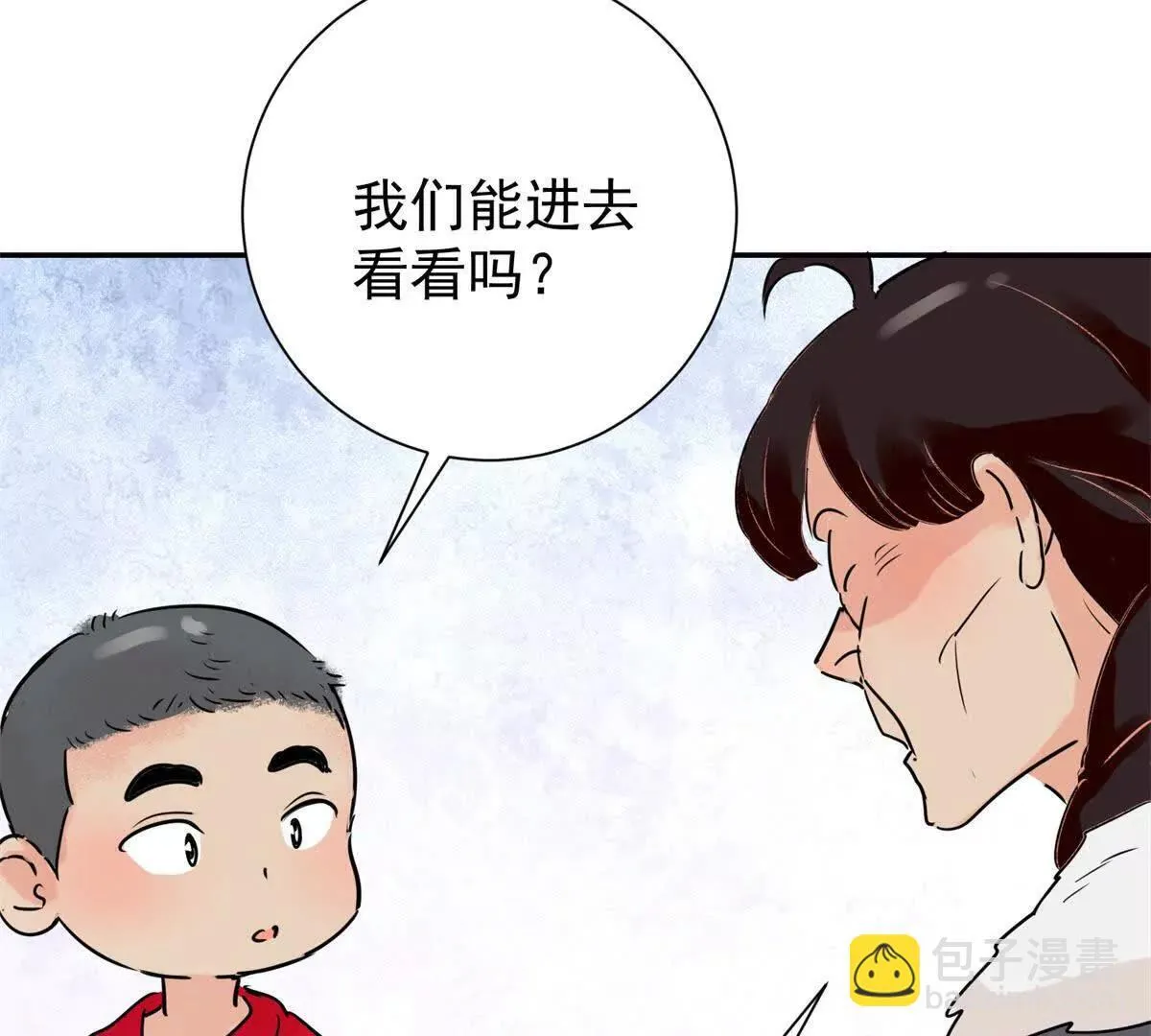 第269话 新的挑战（十七） 第9页