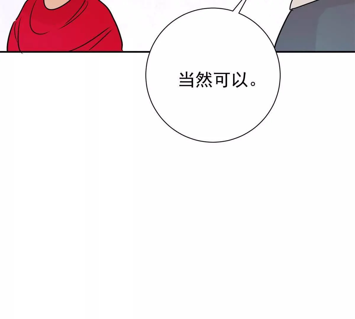 第269话 新的挑战（十七） 第10页