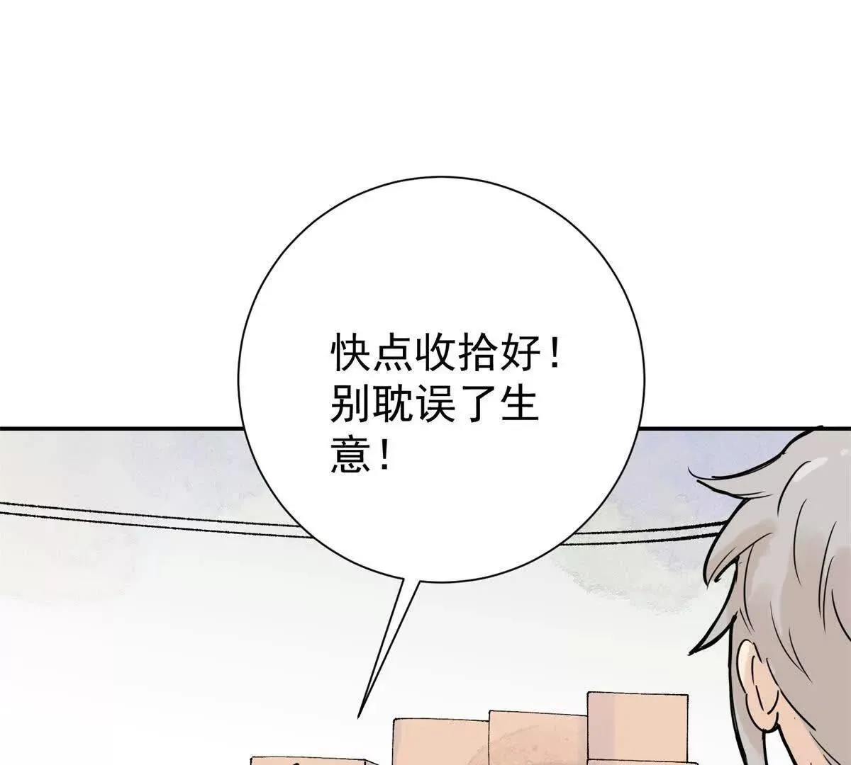第269话 新的挑战（十七） 第15页