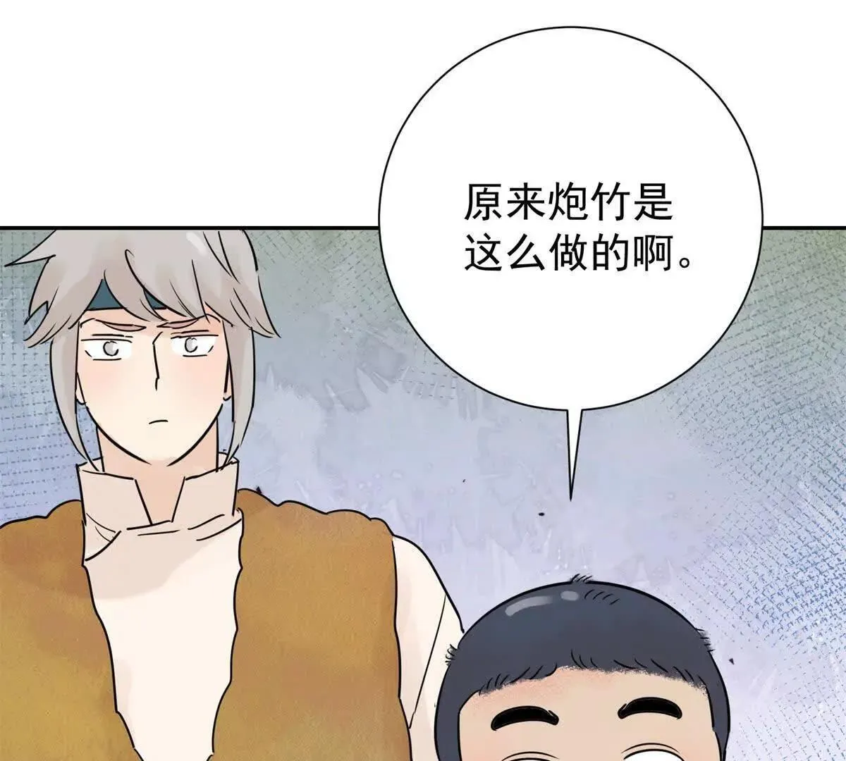 第269话 新的挑战（十七） 第18页