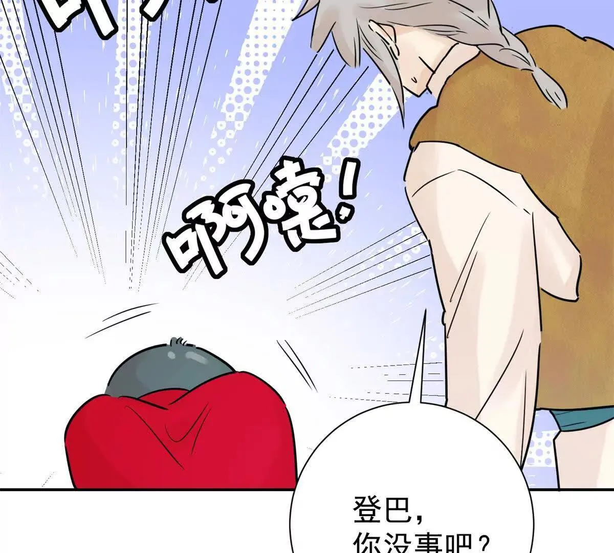 第269话 新的挑战（十七） 第23页