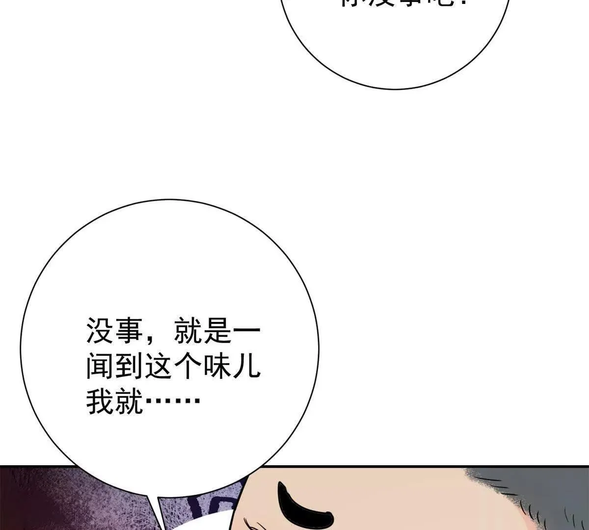 第269话 新的挑战（十七） 第24页