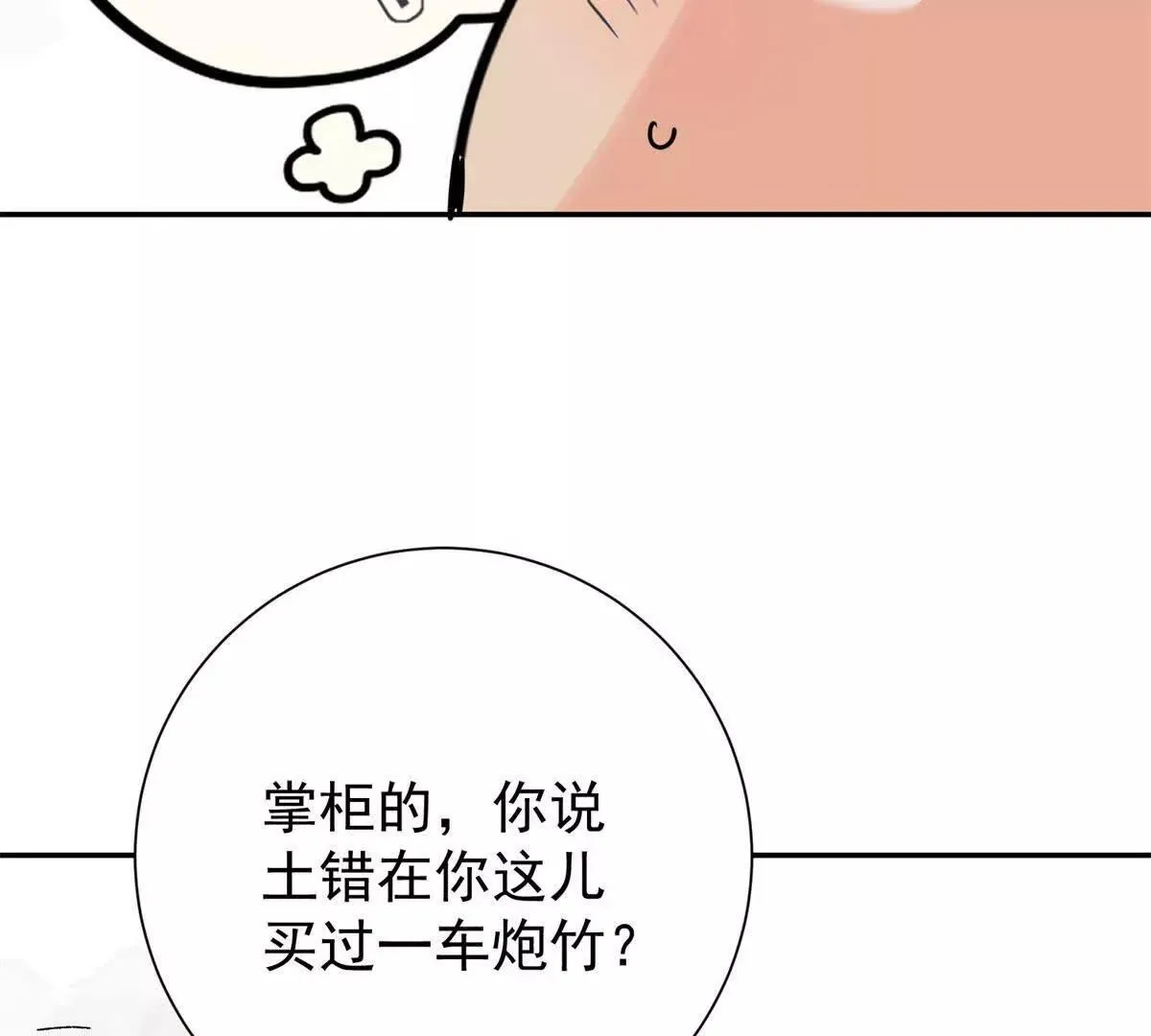 第269话 新的挑战（十七） 第27页