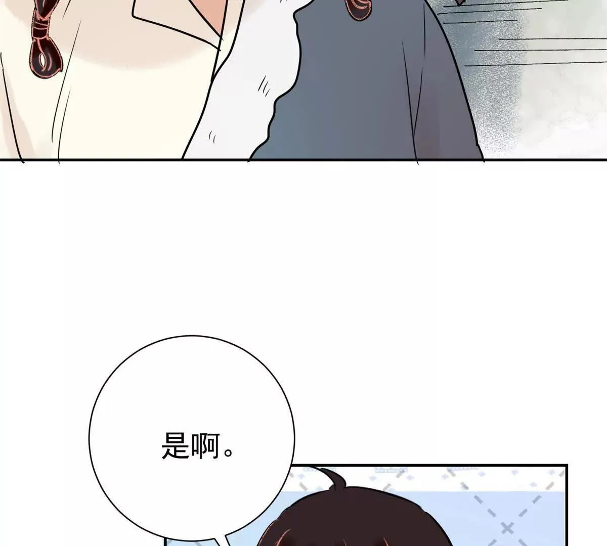 第269话 新的挑战（十七） 第29页