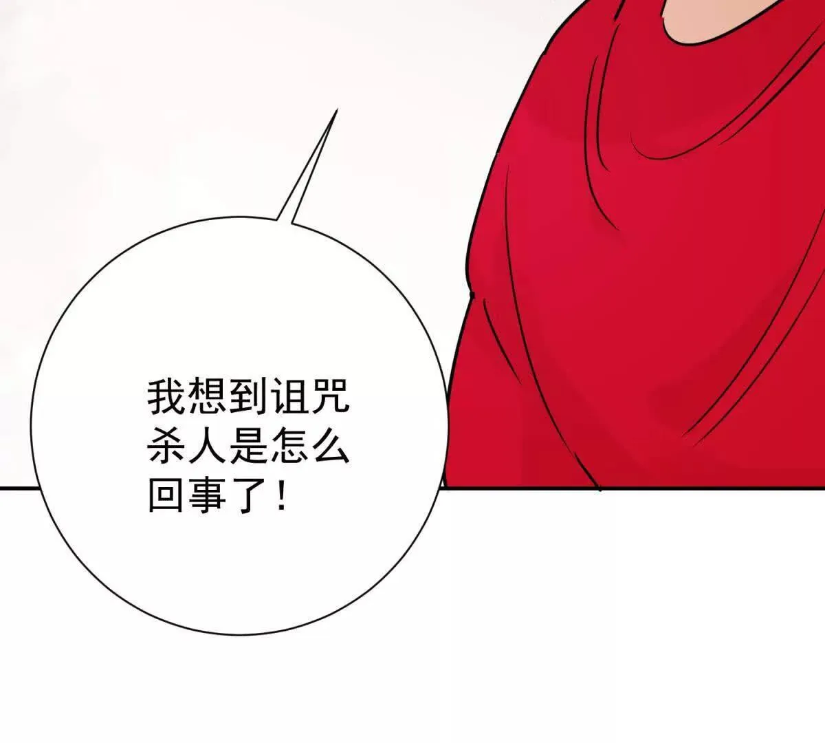 第269话 新的挑战（十七） 第37页