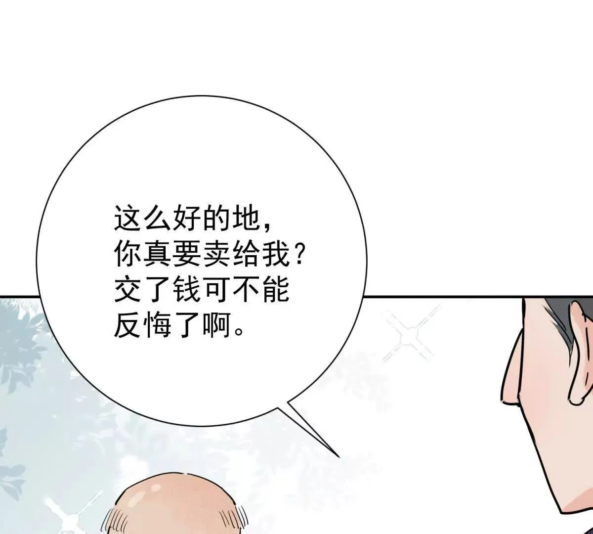 第269话 新的挑战（十七） 第41页