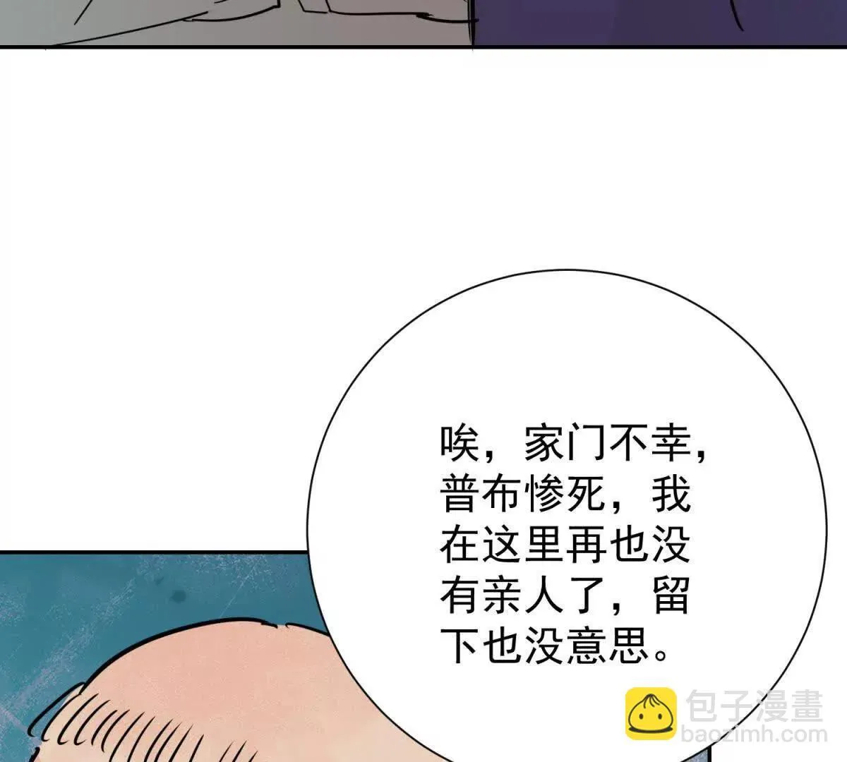 第269话 新的挑战（十七） 第43页