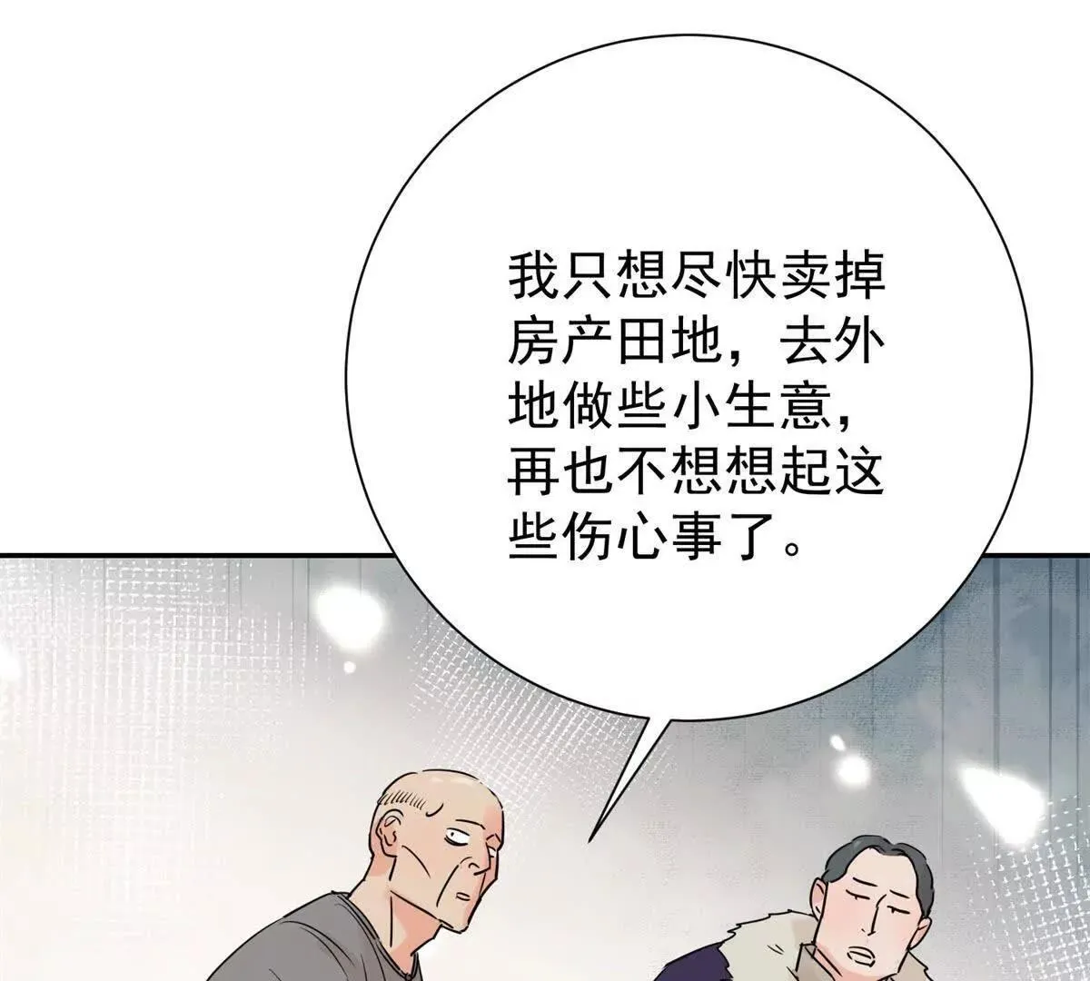 第269话 新的挑战（十七） 第46页