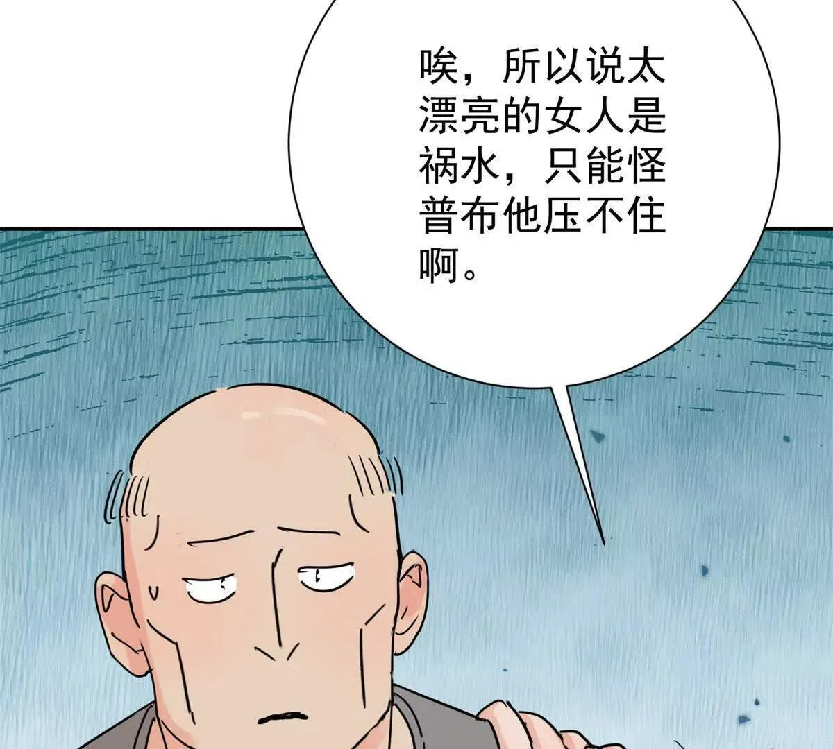 第269话 新的挑战（十七） 第48页