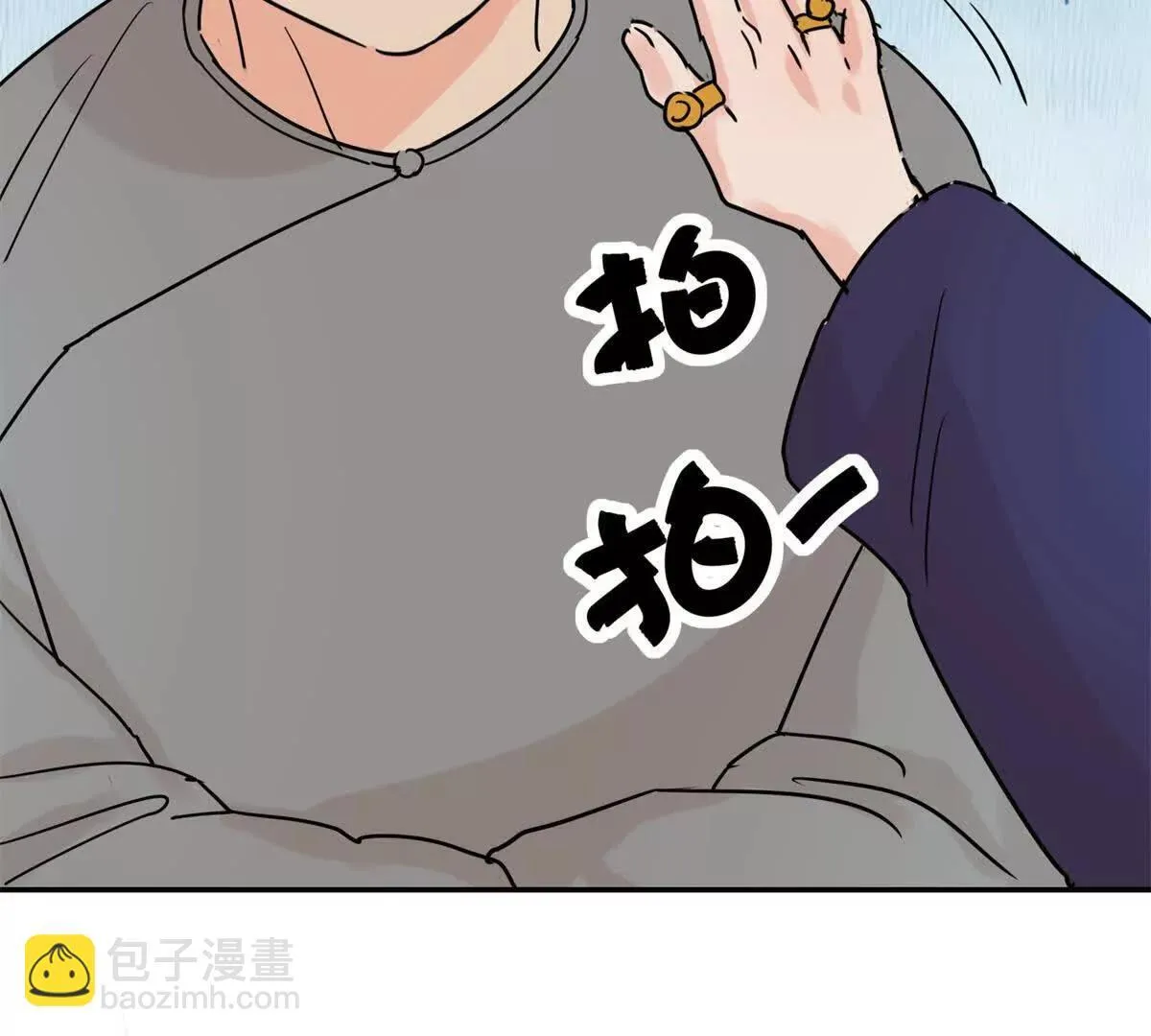 第269话 新的挑战（十七） 第49页