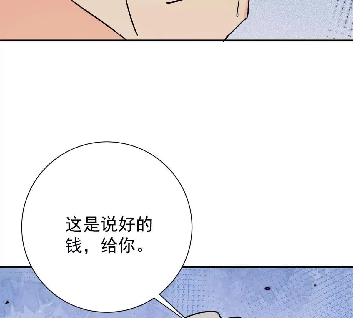 第269话 新的挑战（十七） 第51页