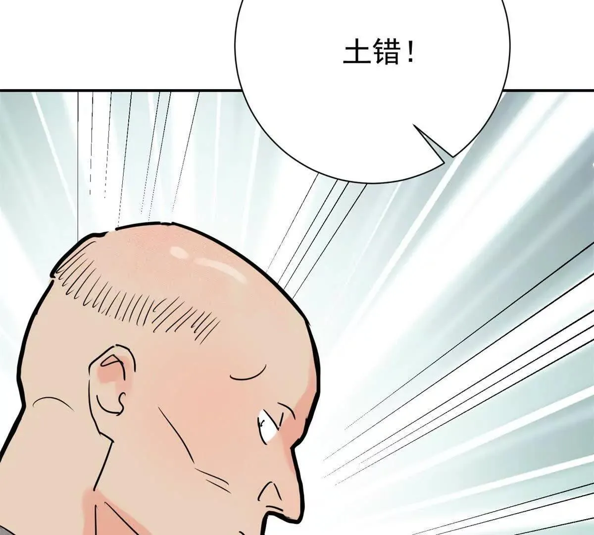 第269话 新的挑战（十七） 第54页