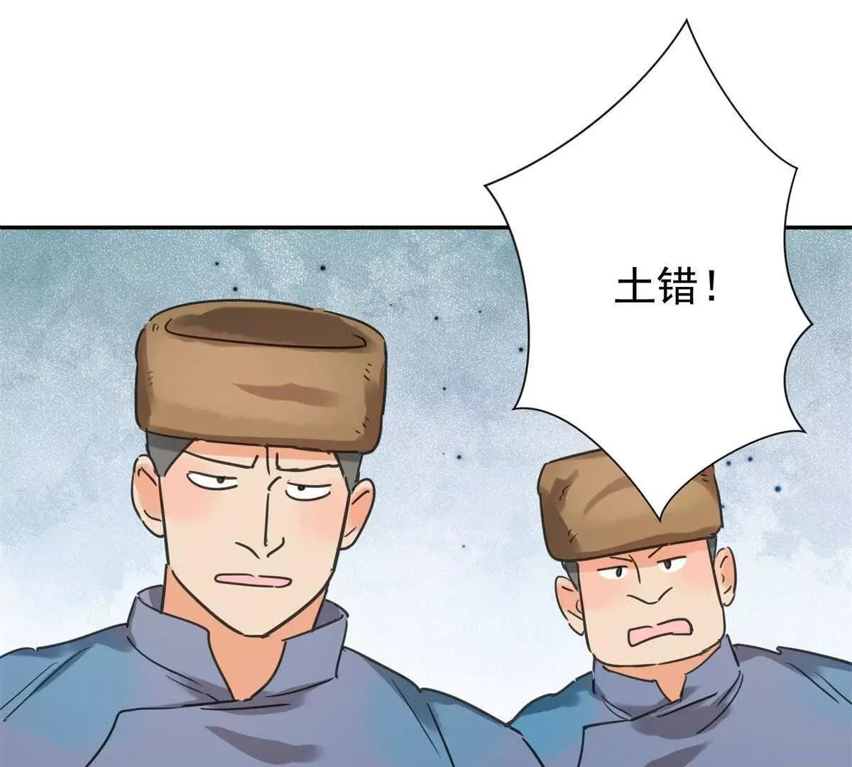 第270话 新的挑战（十八） 第3页