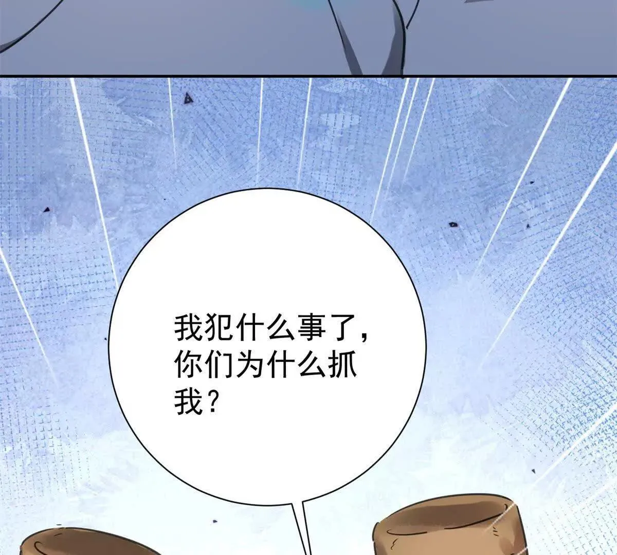 第270话 新的挑战（十八） 第4页