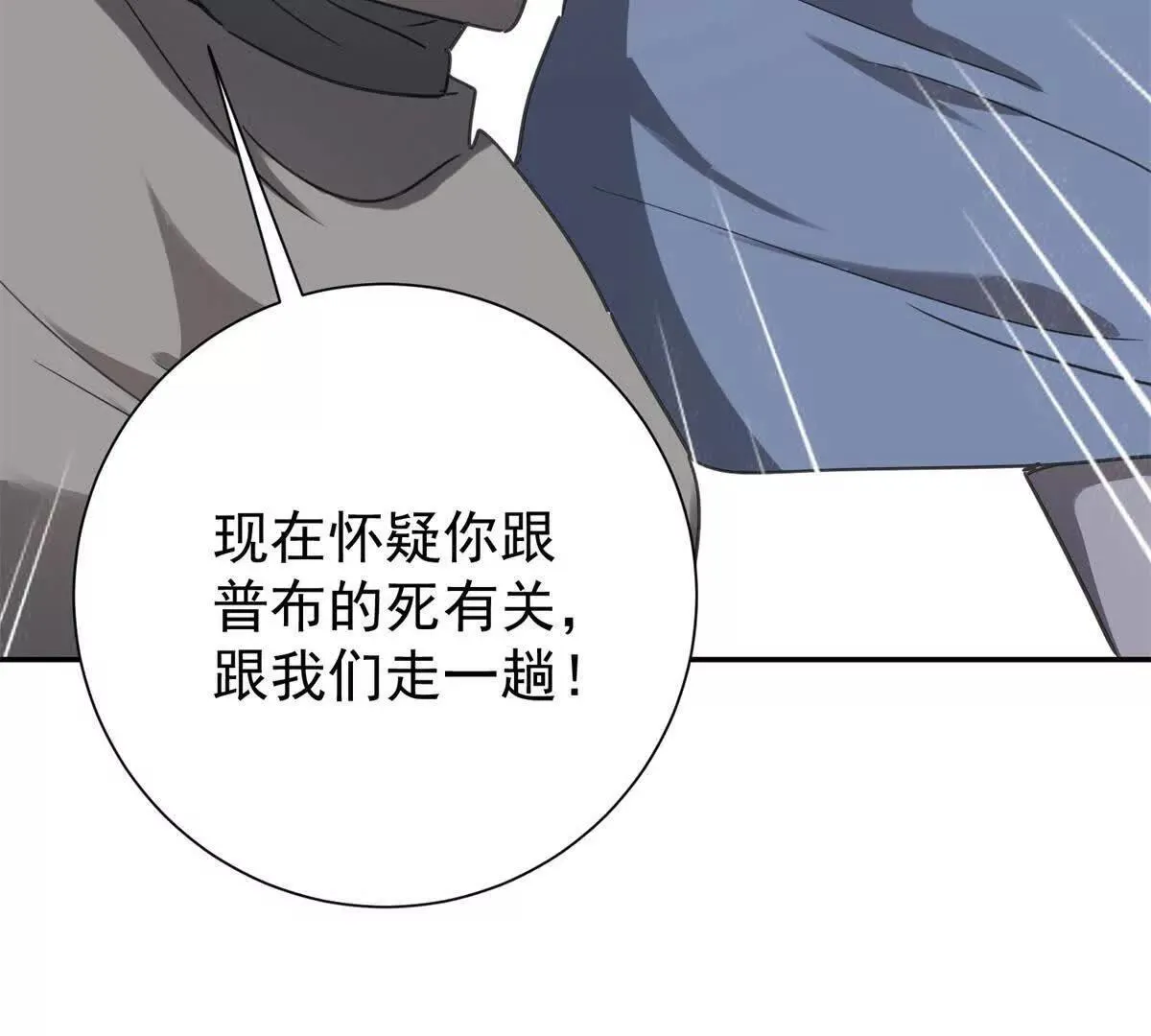 第270话 新的挑战（十八） 第6页
