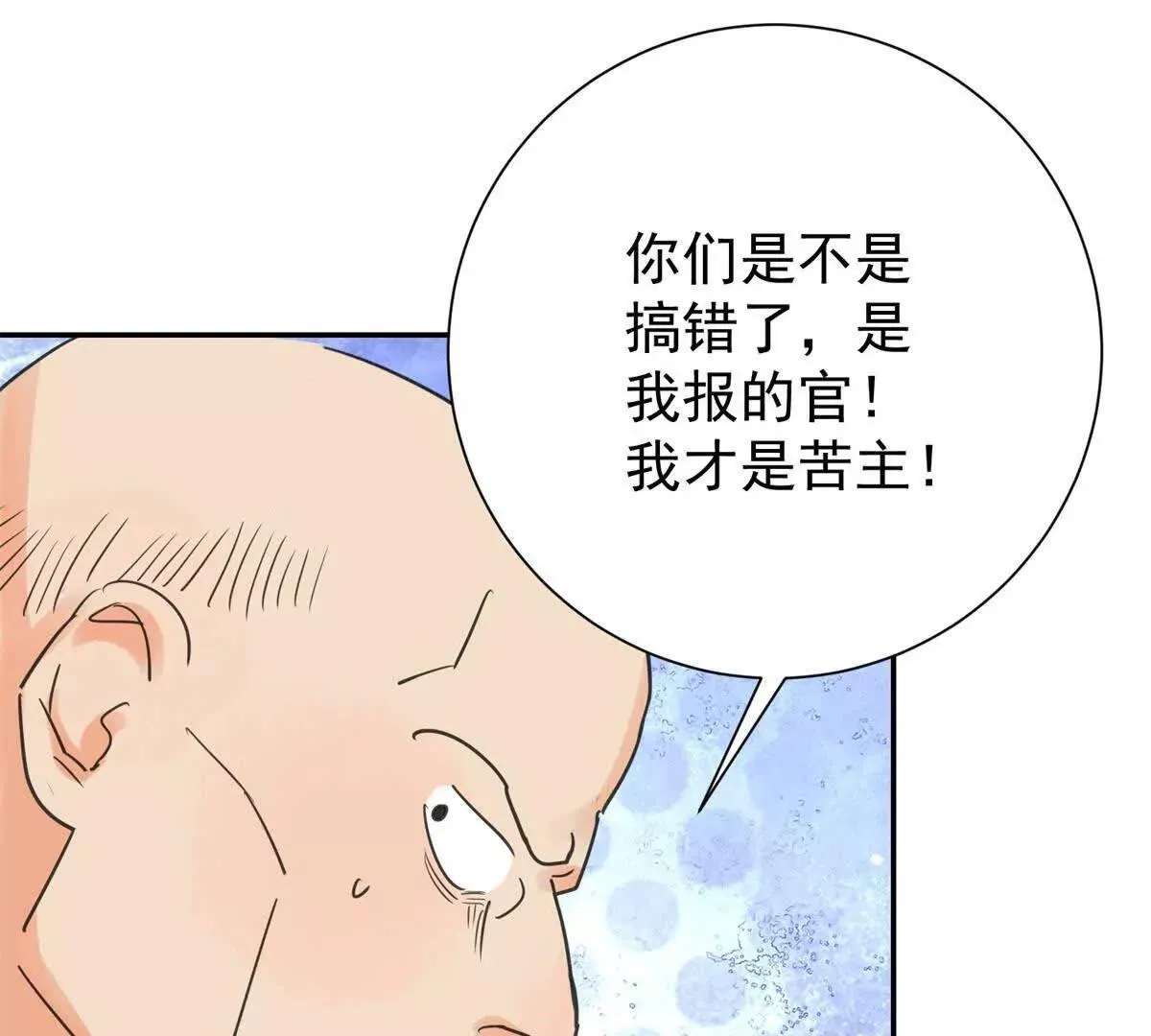 第270话 新的挑战（十八） 第7页