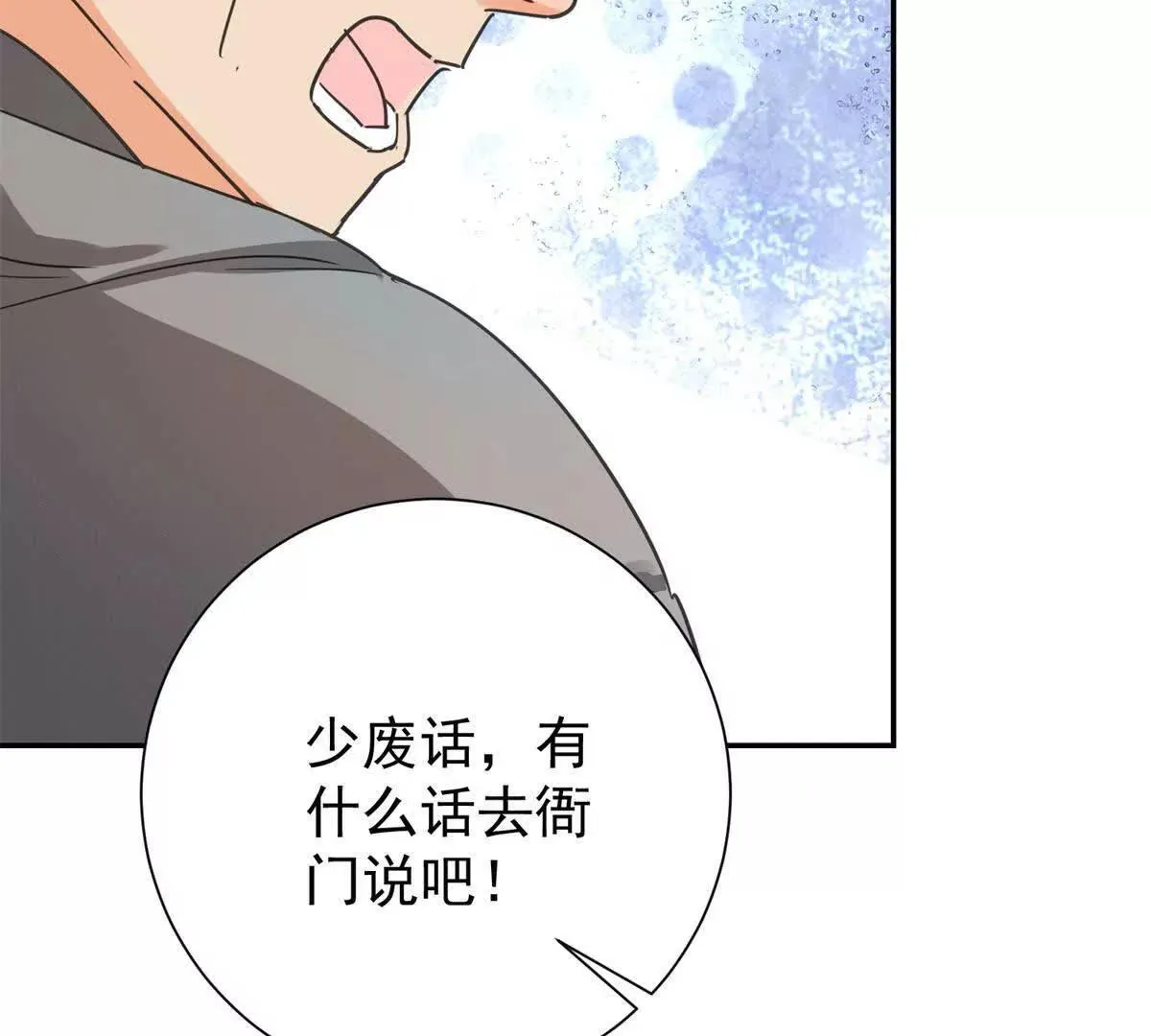 第270话 新的挑战（十八） 第8页