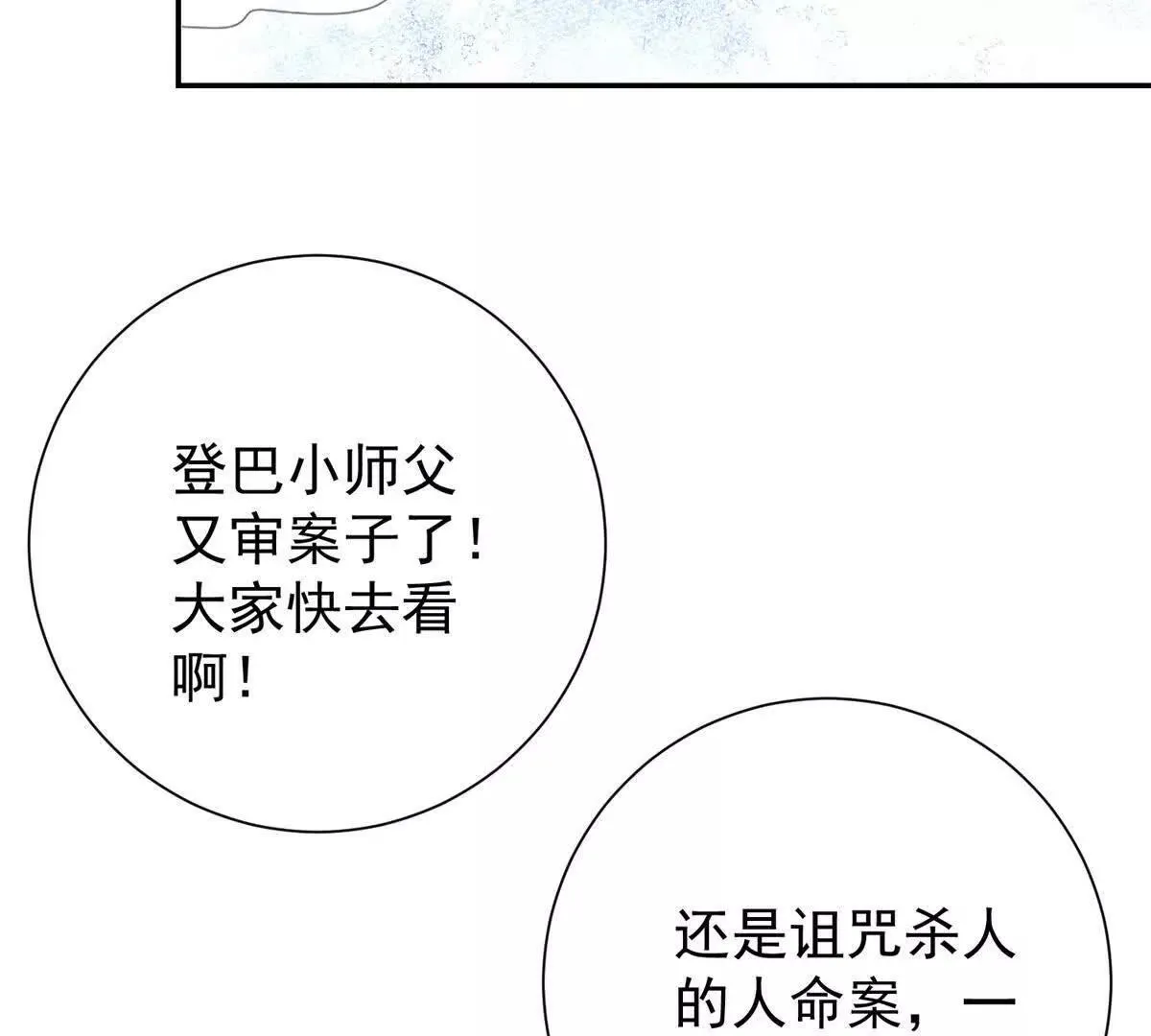 第270话 新的挑战（十八） 第10页