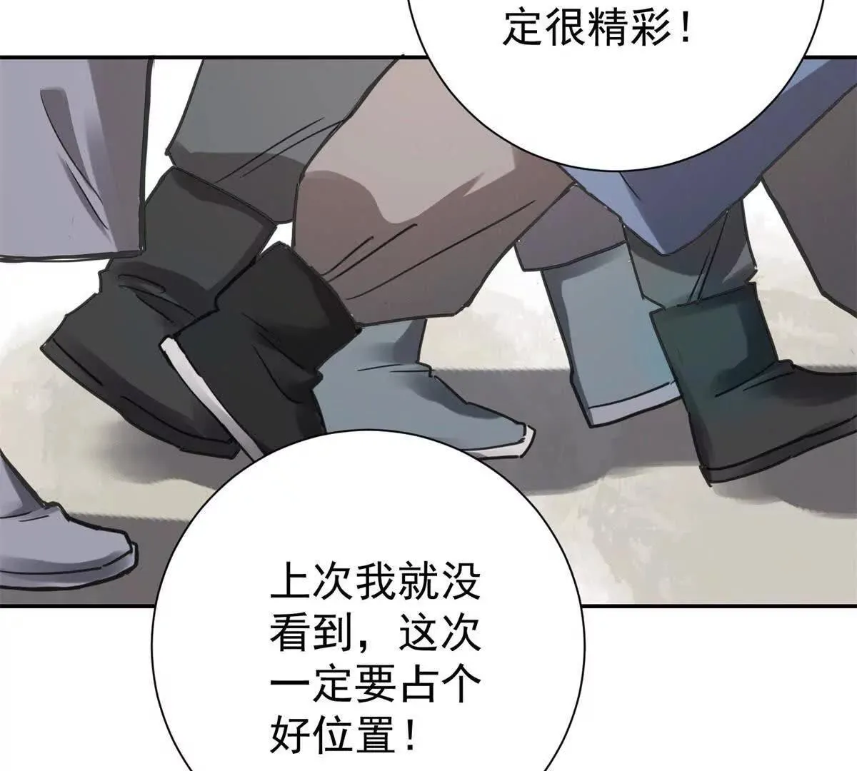 第270话 新的挑战（十八） 第11页