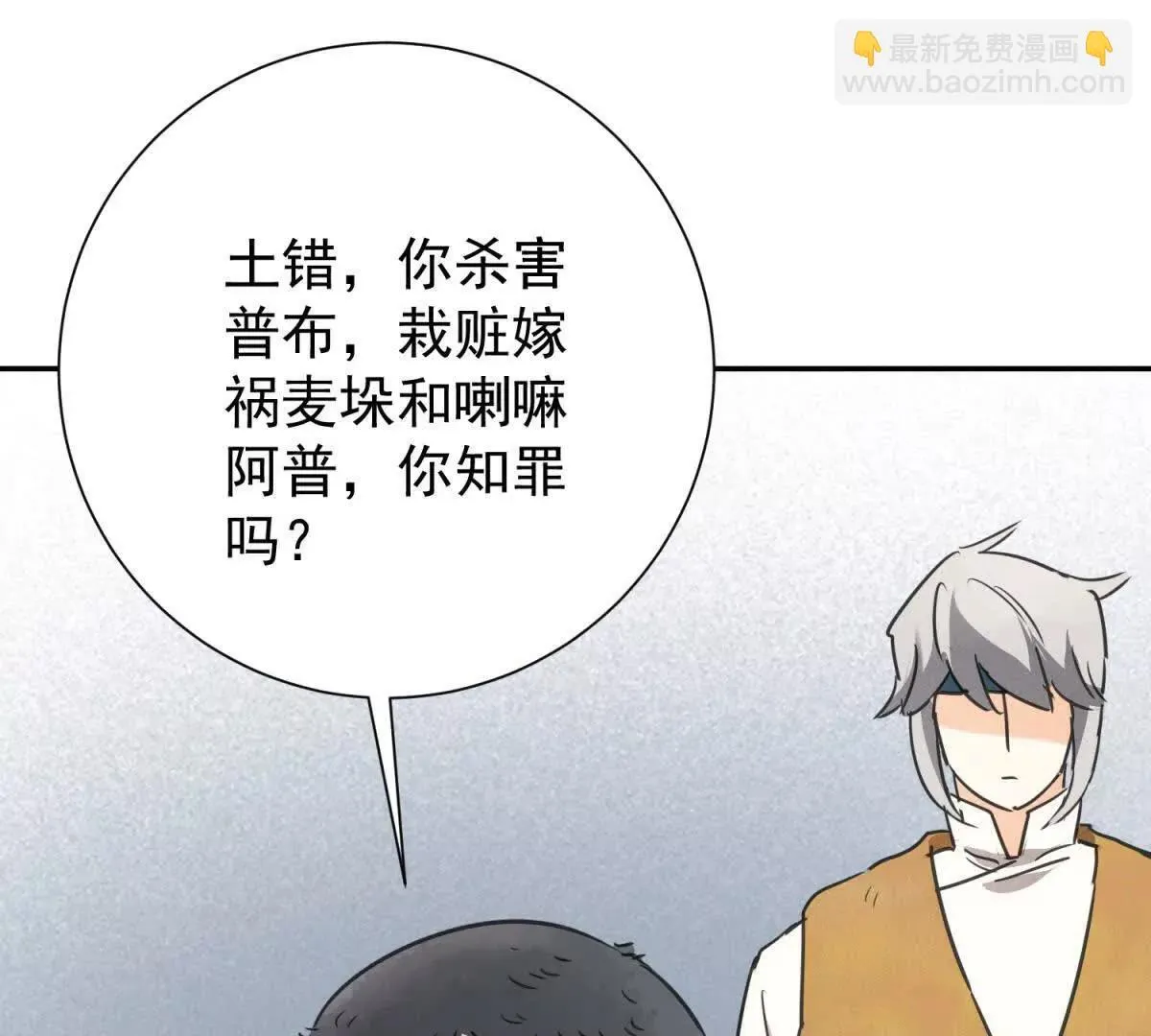 第270话 新的挑战（十八） 第17页