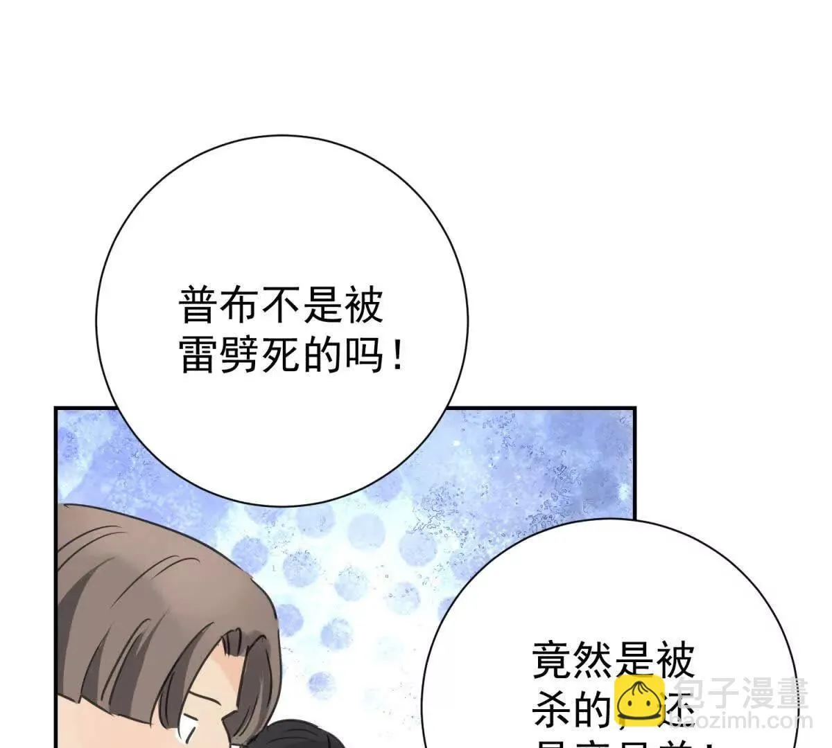 第270话 新的挑战（十八） 第19页