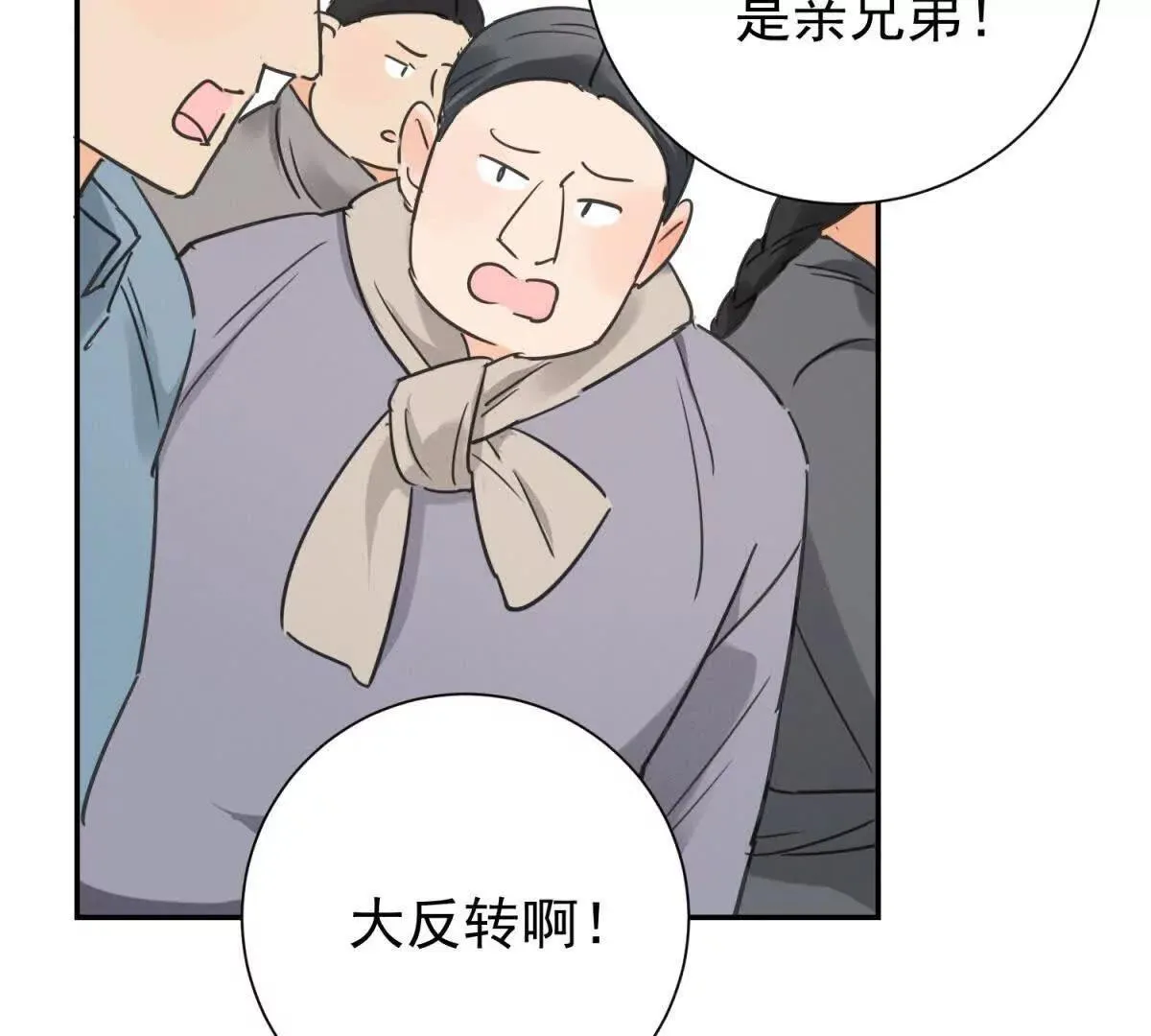 第270话 新的挑战（十八） 第20页