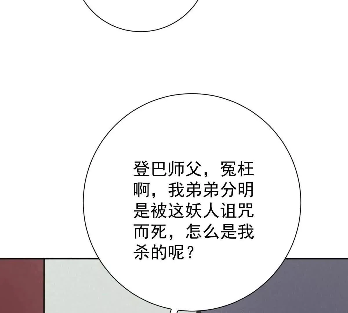 第270话 新的挑战（十八） 第21页