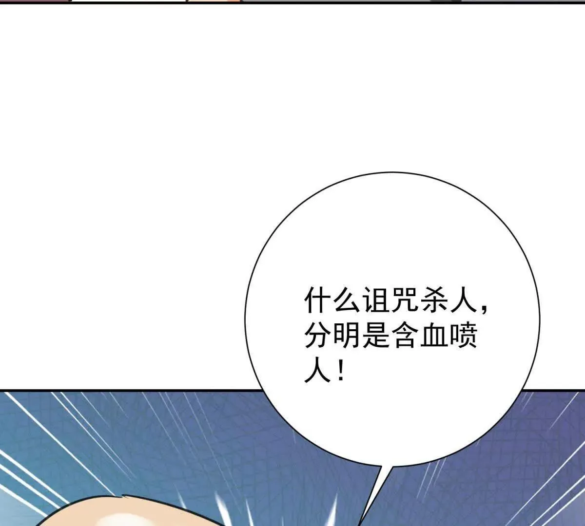 第270话 新的挑战（十八） 第24页