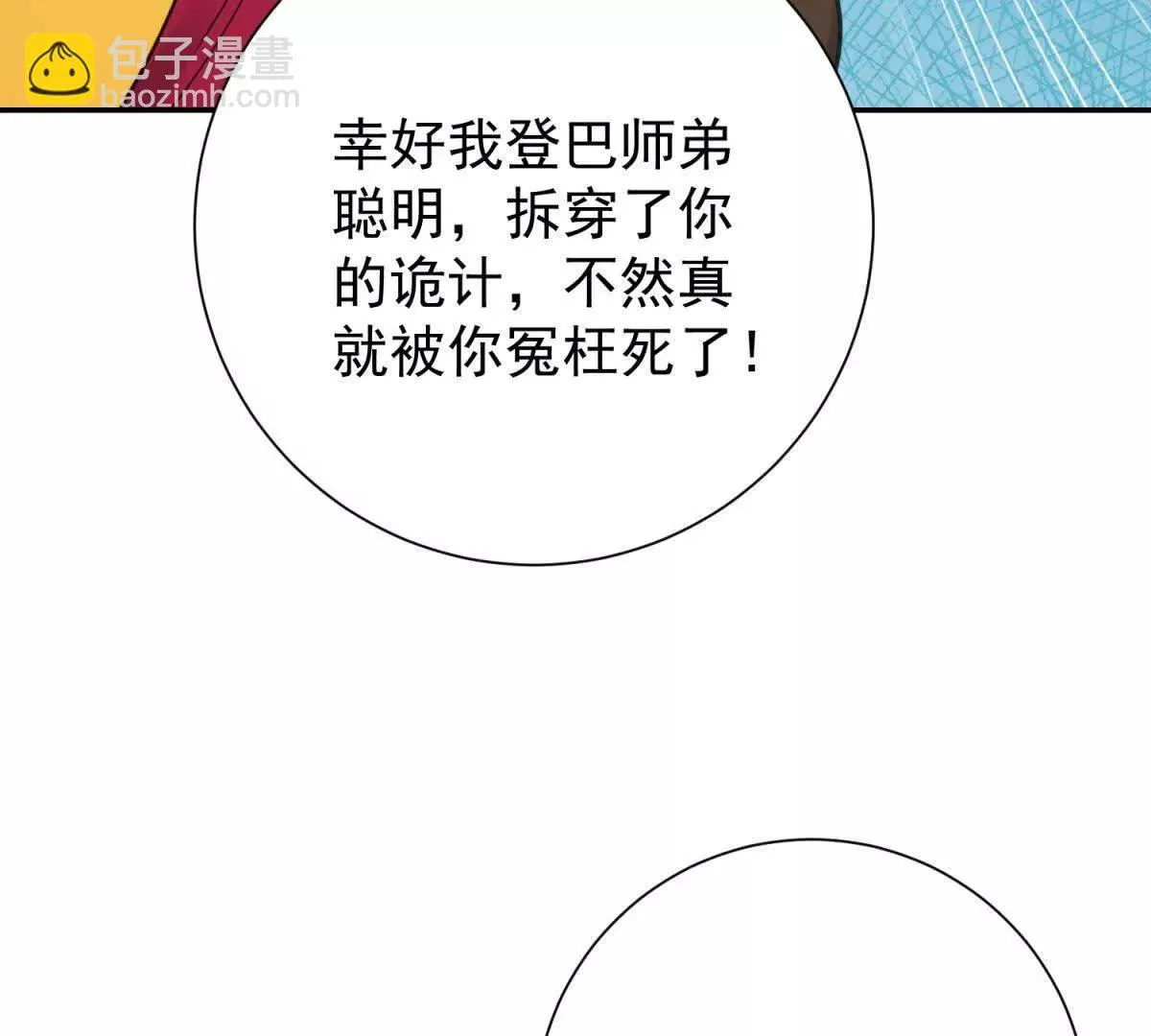 第270话 新的挑战（十八） 第26页