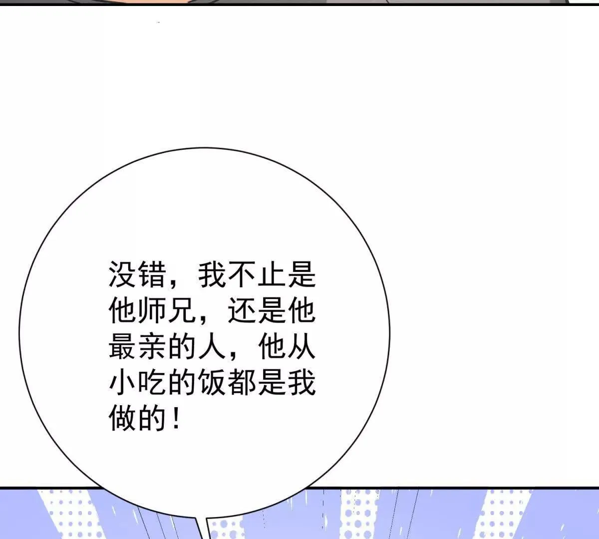 第270话 新的挑战（十八） 第28页