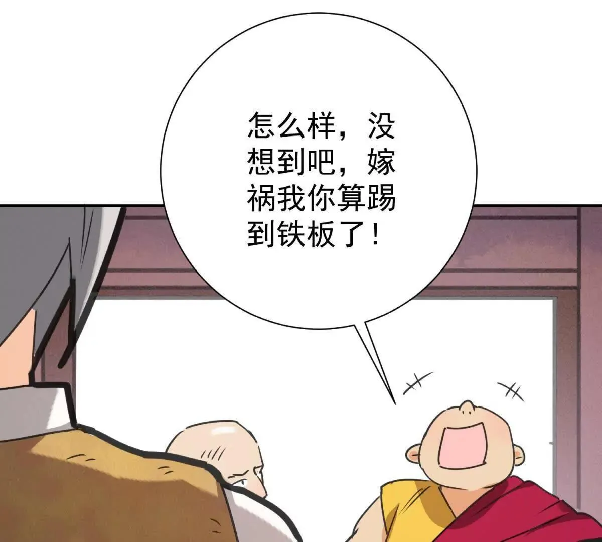 第270话 新的挑战（十八） 第31页