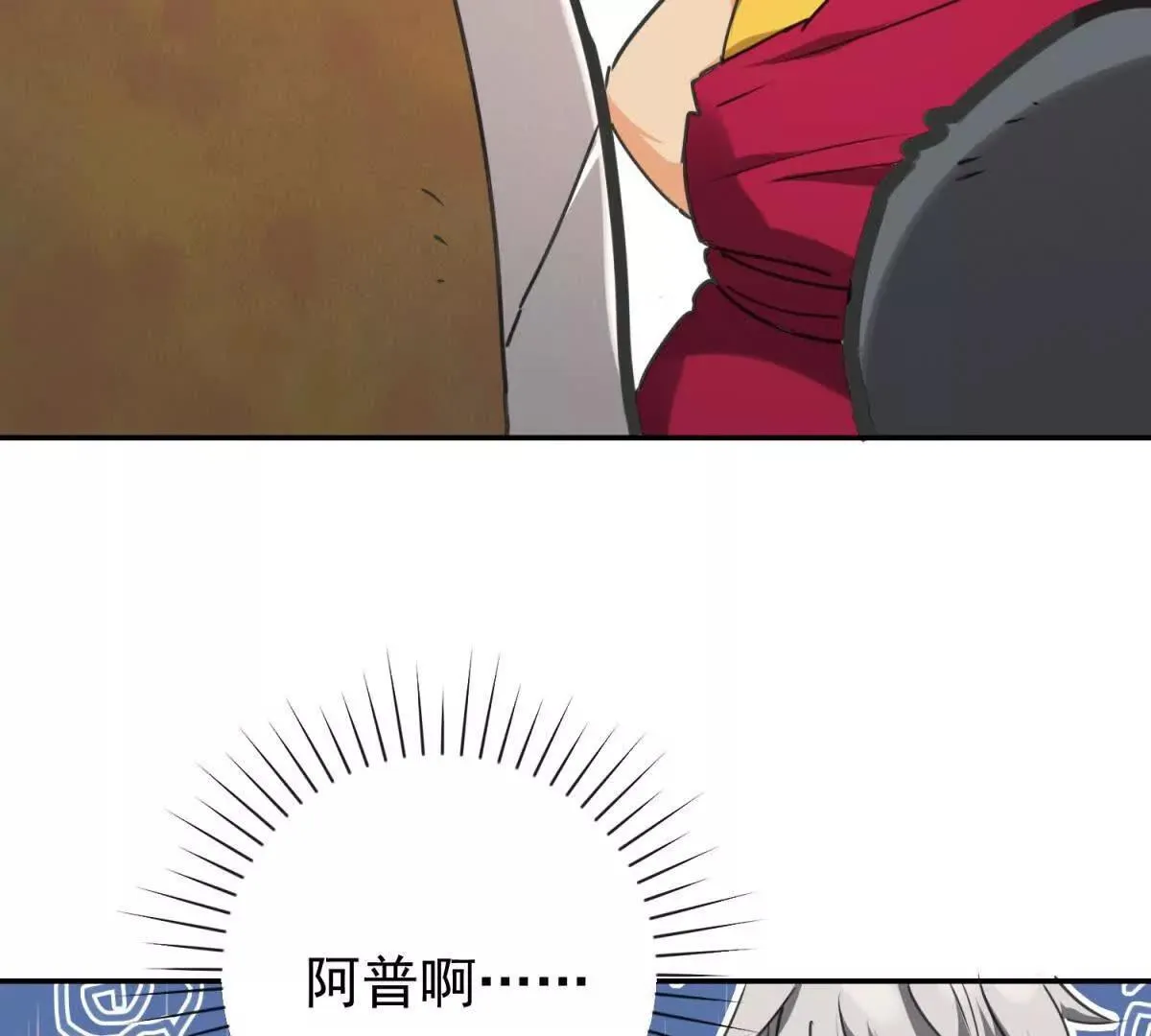 第270话 新的挑战（十八） 第32页