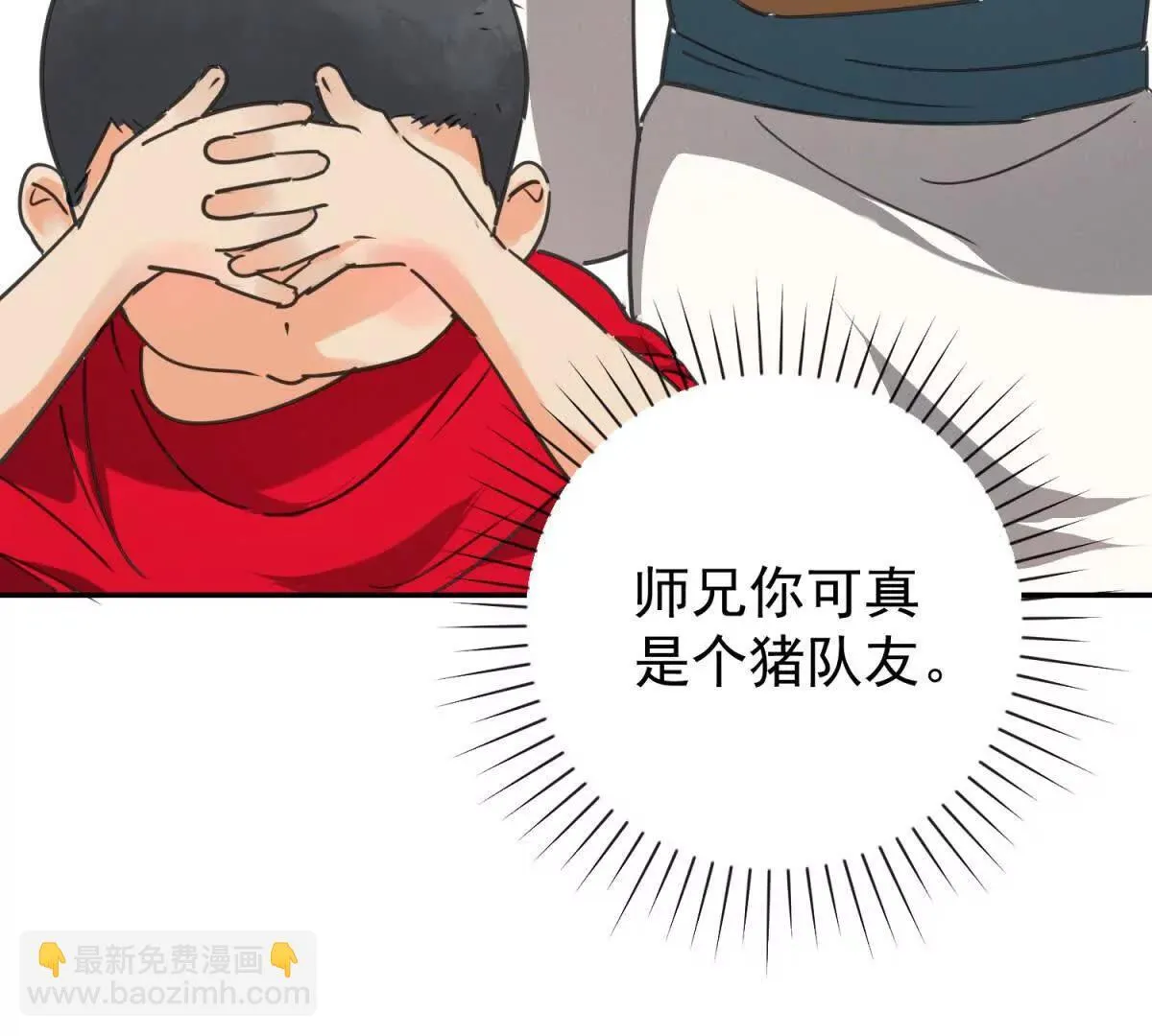 第270话 新的挑战（十八） 第34页