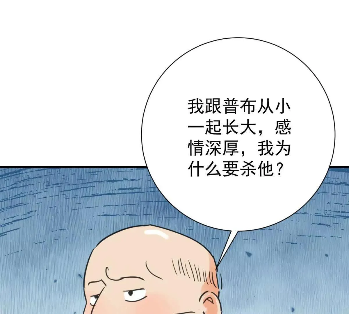 第270话 新的挑战（十八） 第38页