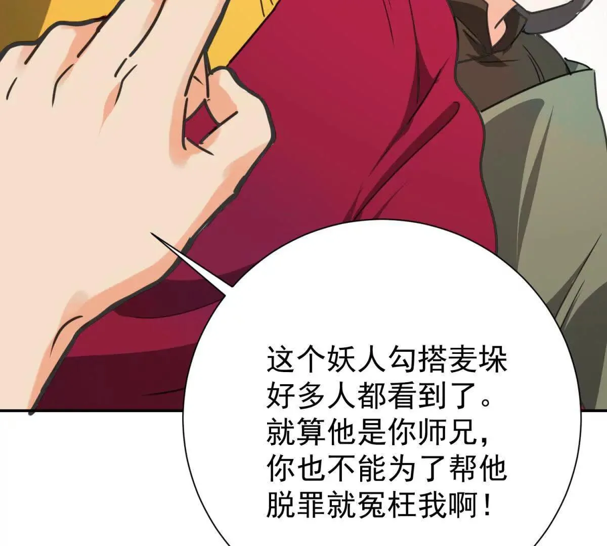 第270话 新的挑战（十八） 第42页