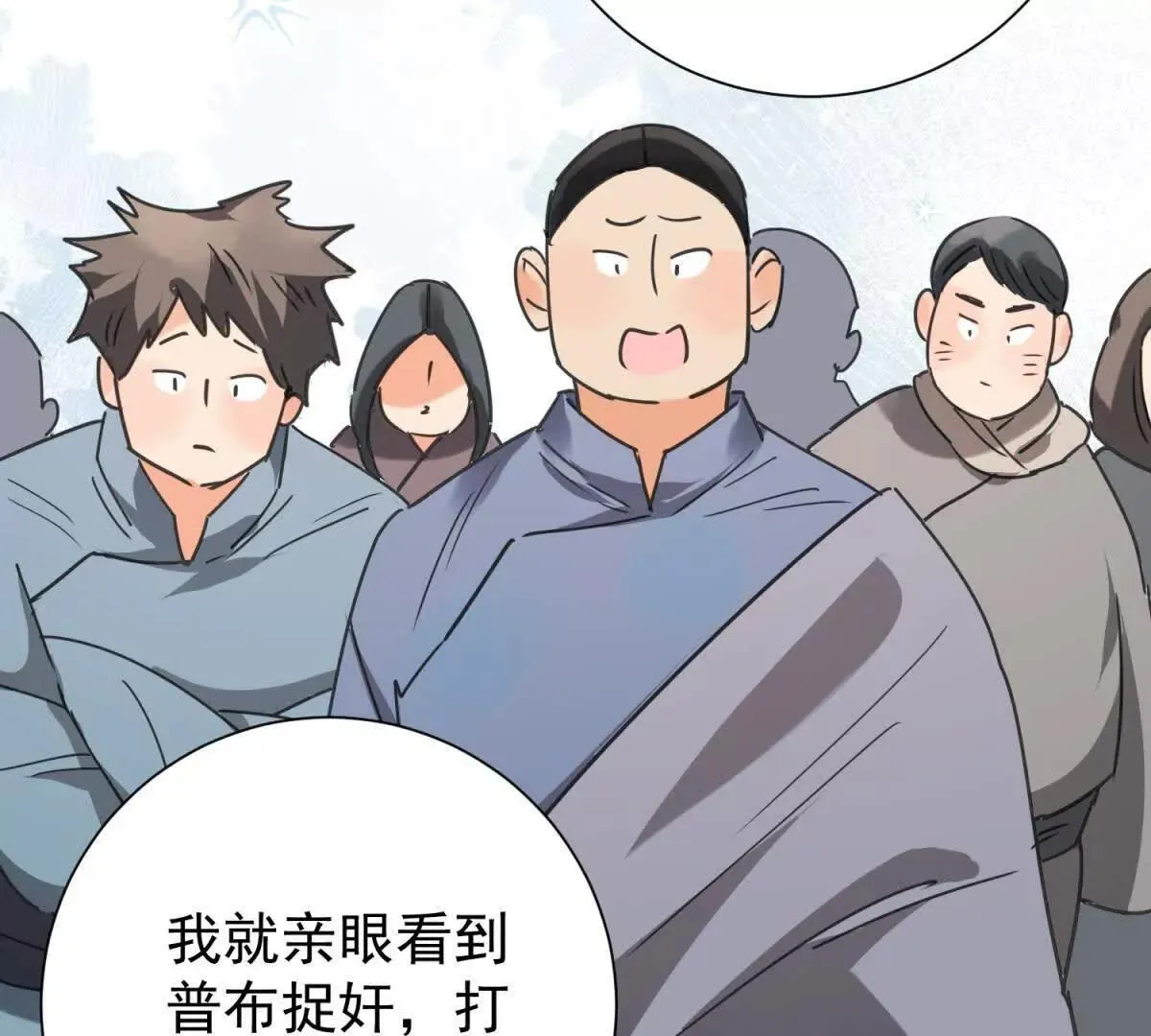 第270话 新的挑战（十八） 第44页