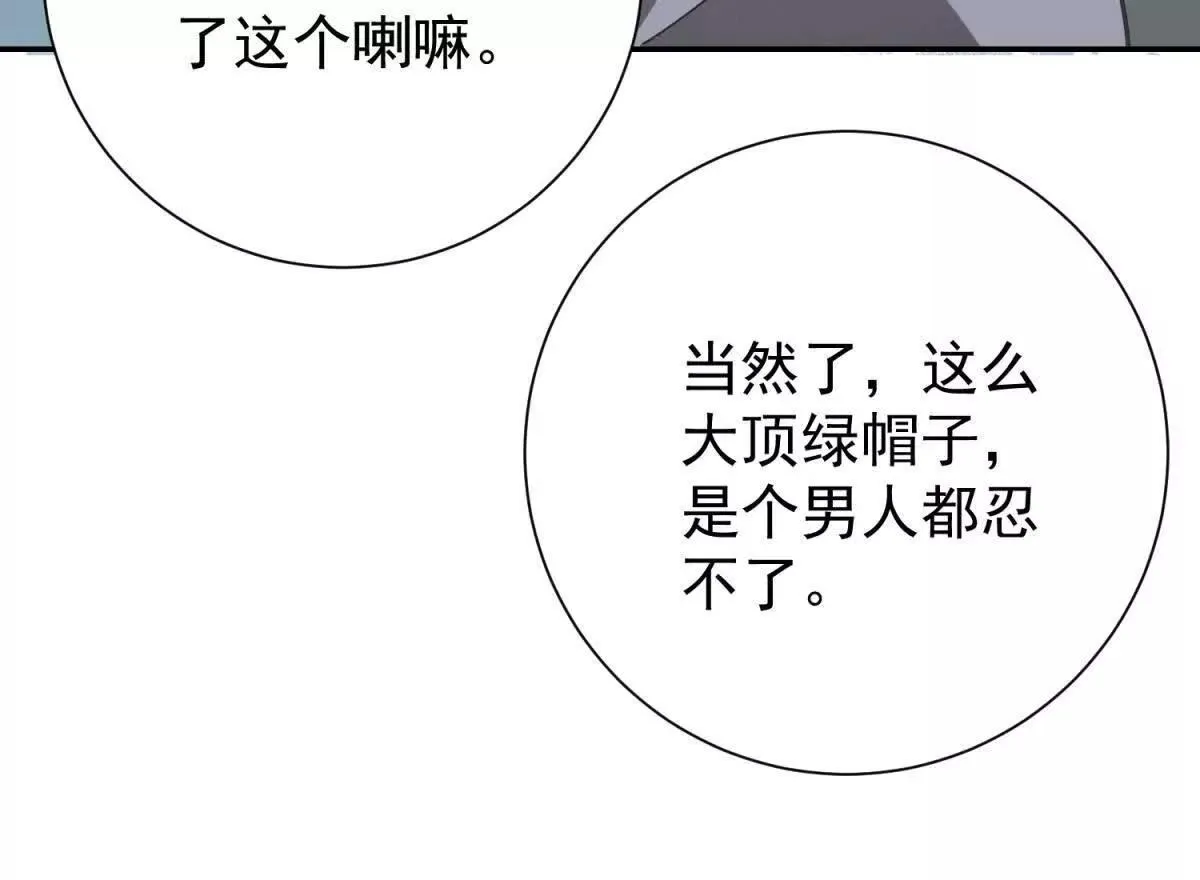 第270话 新的挑战（十八） 第45页