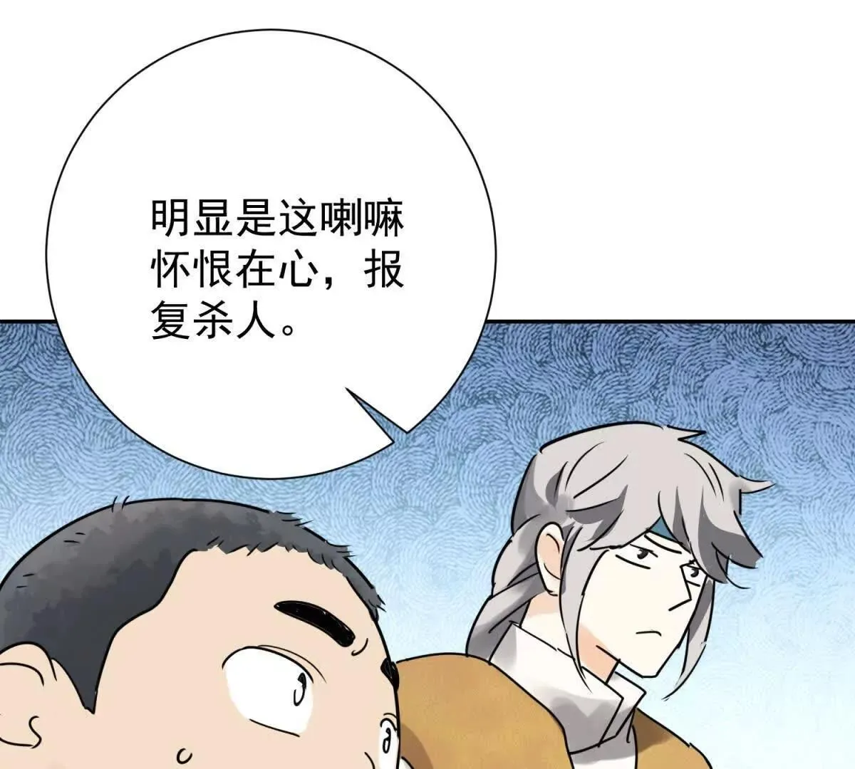 第270话 新的挑战（十八） 第46页
