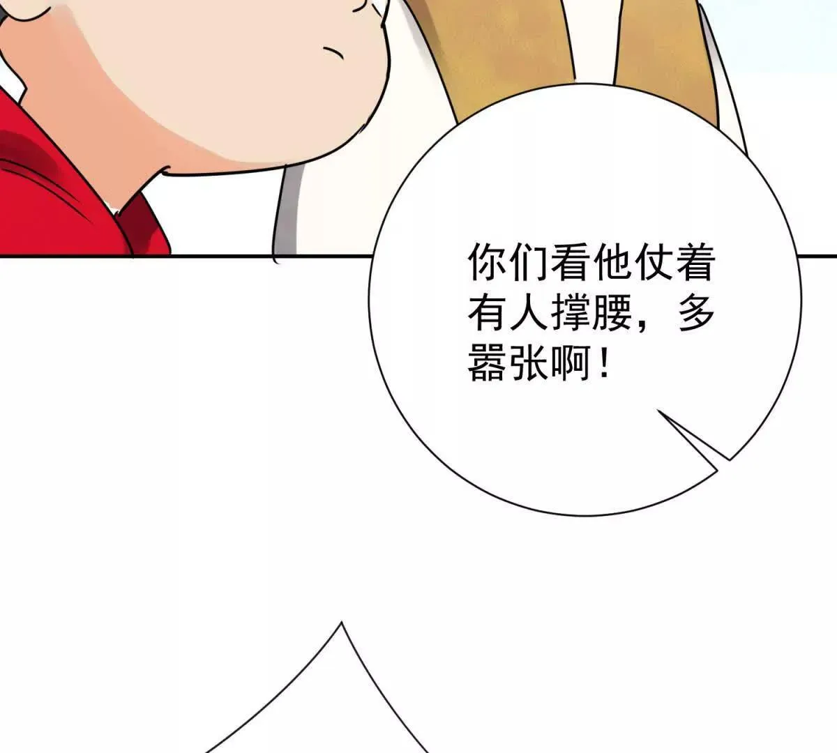 第270话 新的挑战（十八） 第47页