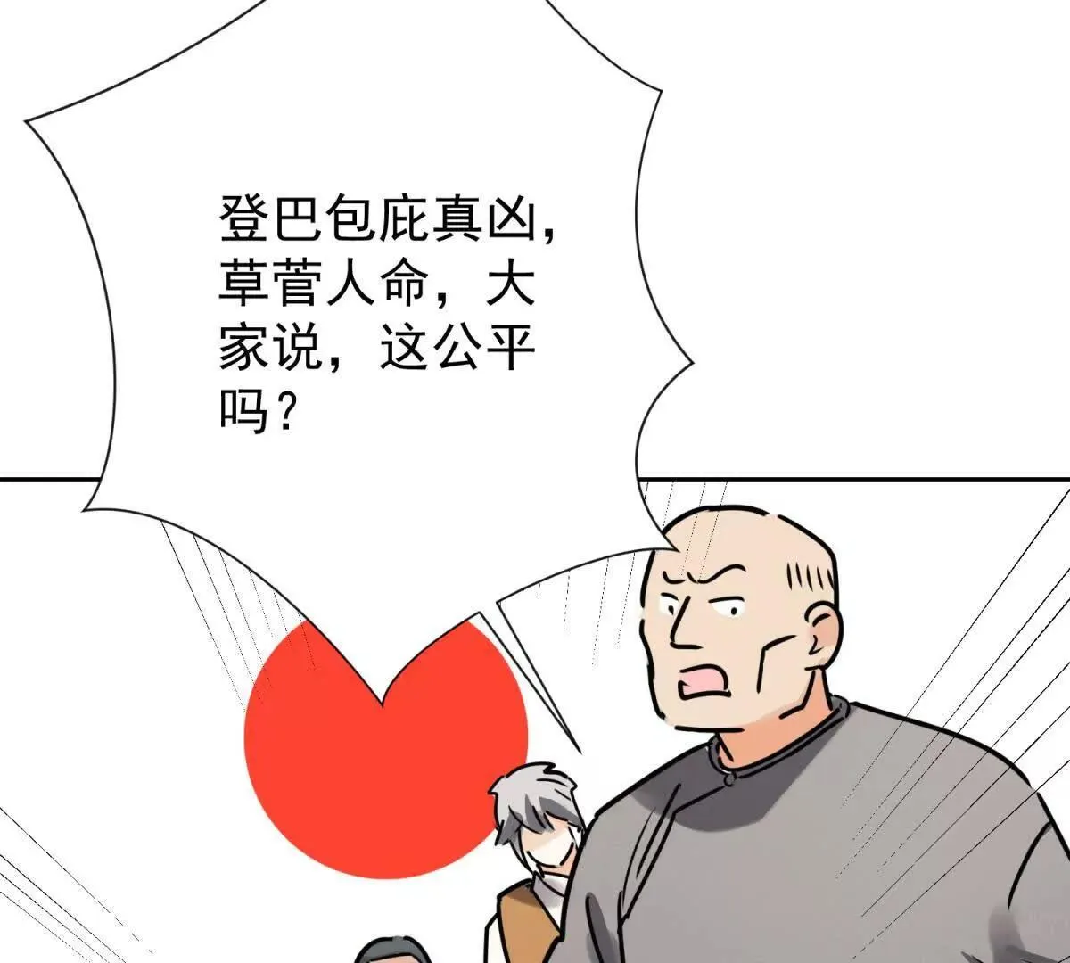 第270话 新的挑战（十八） 第48页