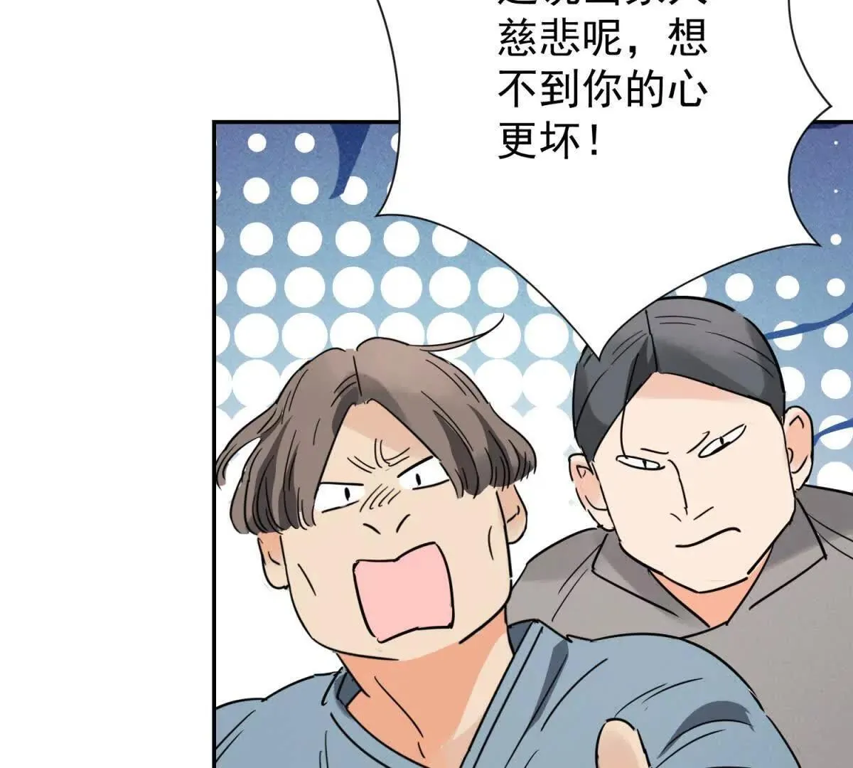 第270话 新的挑战（十八） 第53页